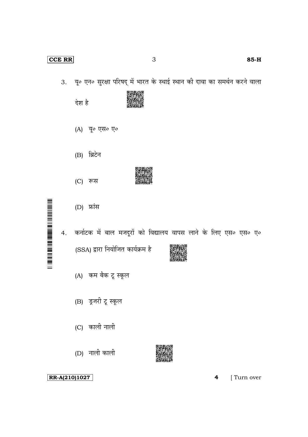 Karnataka SSLC Social Science (Hindi Medium) Supplementary Exam Question Paper 2023 (A Version) - Page 3