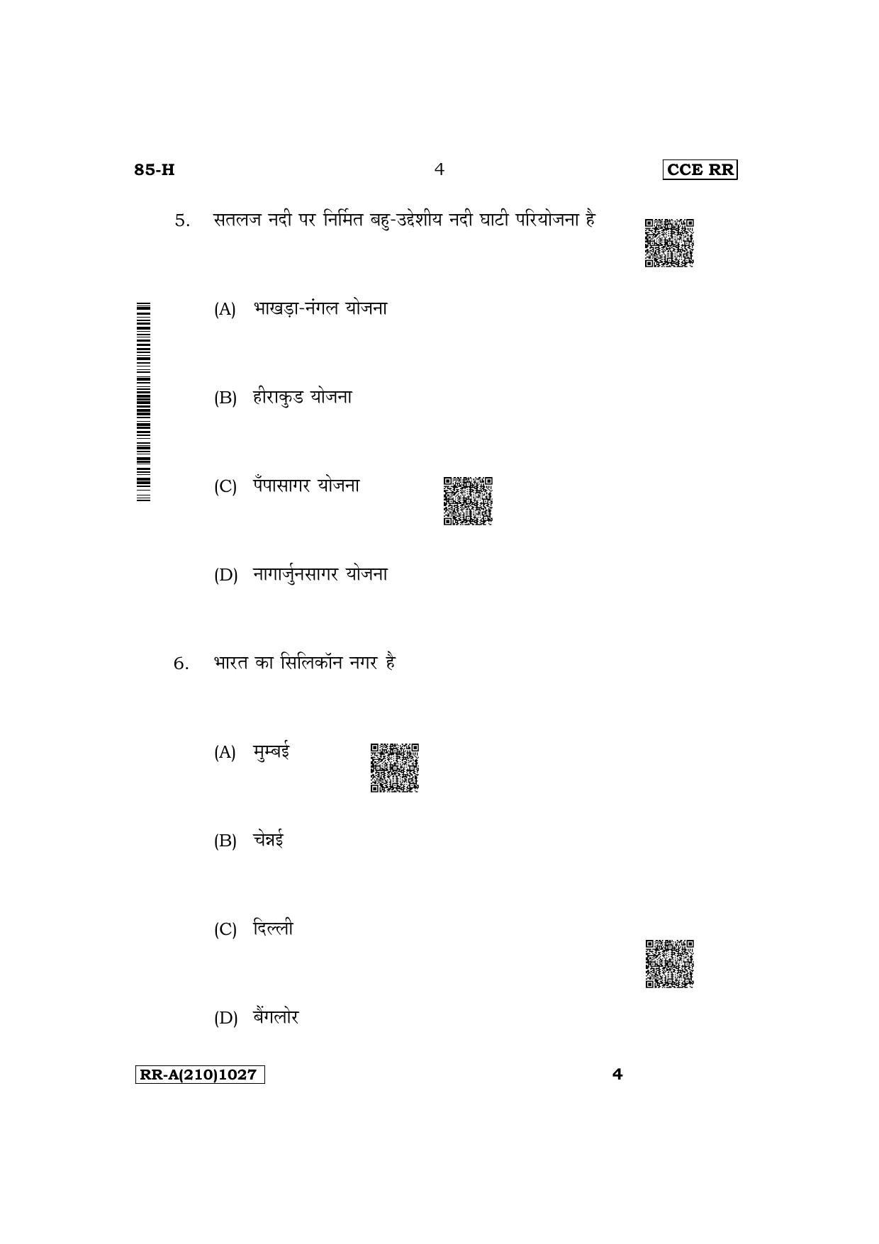 Karnataka SSLC Social Science (Hindi Medium) Supplementary Exam Question Paper 2023 (A Version) - Page 4