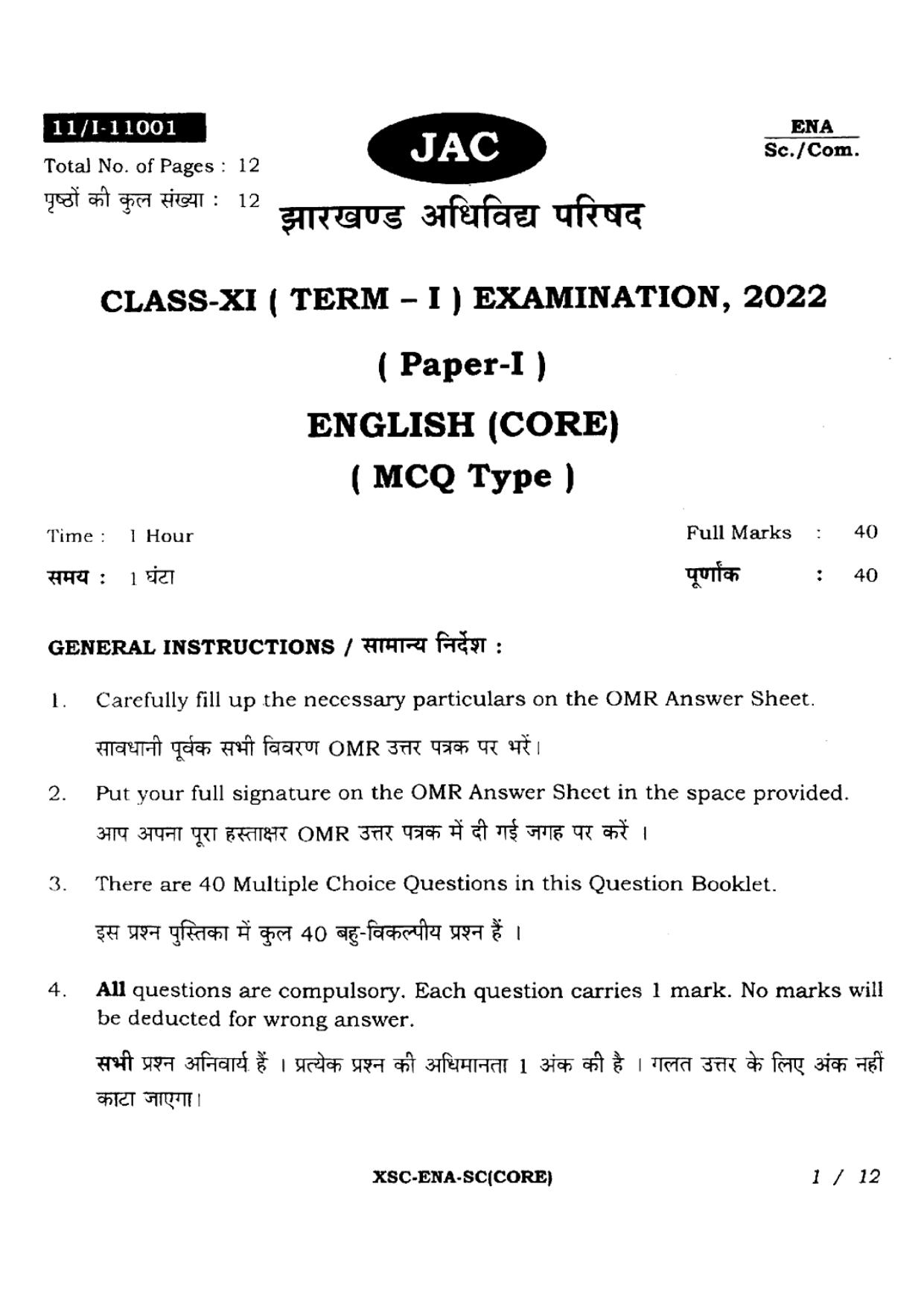 JAC Class 11 2022 English Core Question Paper - Page 1