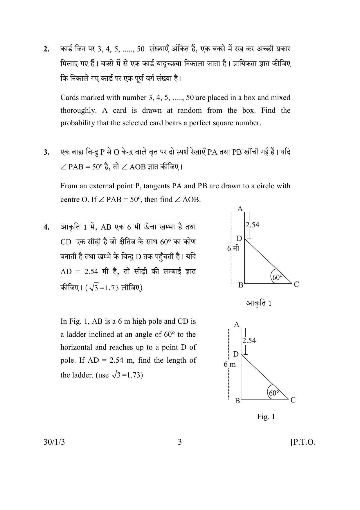 CBSE Class 10 30-1-3 MATHEMATICS 2016 Question Paper - Page 3