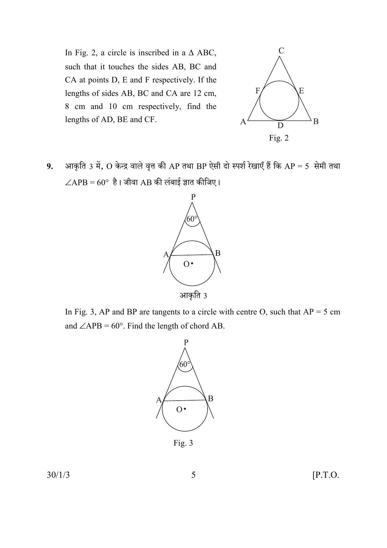 CBSE Class 10 30-1-3 MATHEMATICS 2016 Question Paper - Page 5