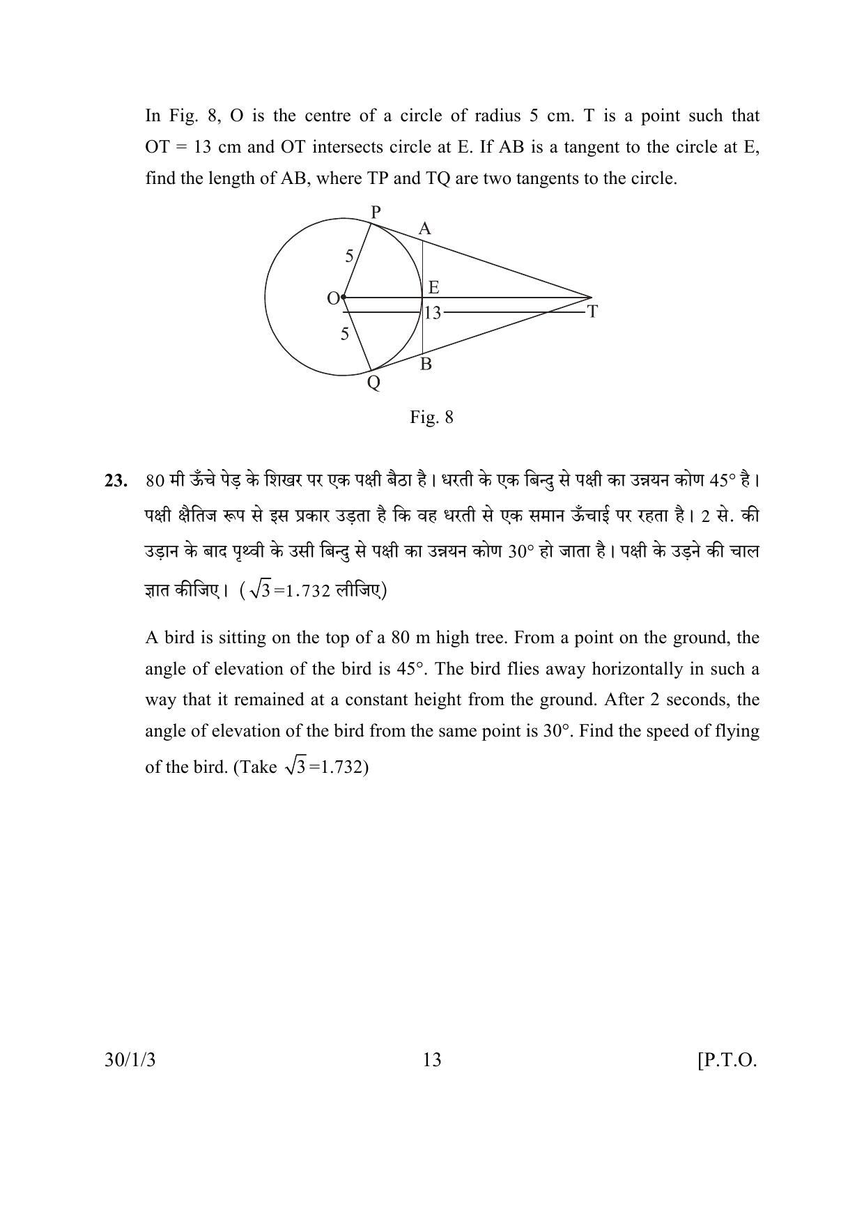 CBSE Class 10 30-1-3 MATHEMATICS 2016 Question Paper - Page 13