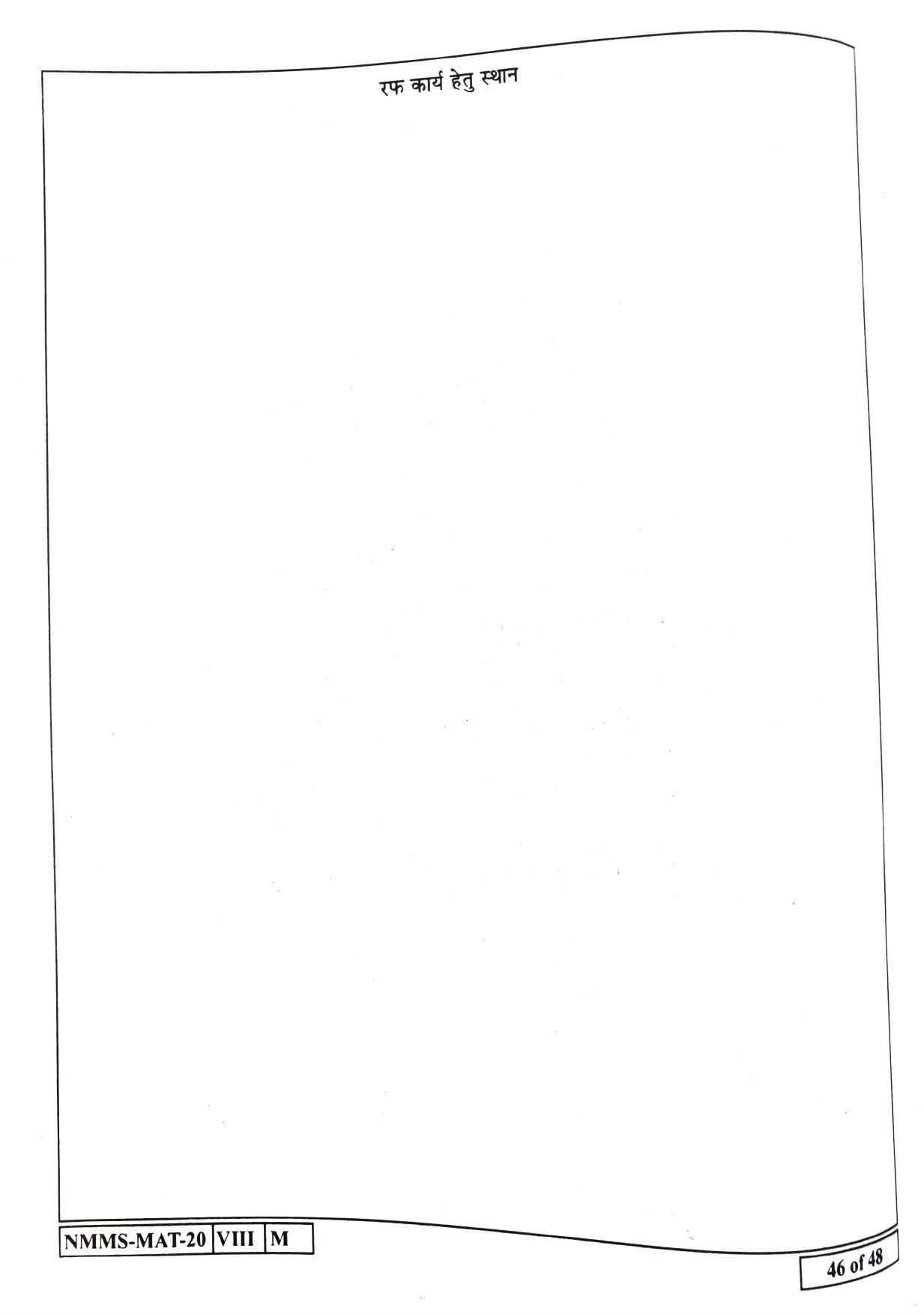 MAT HINDI 2020-21 Class 8 Maharashtra NMMS Question Papers - Page 46