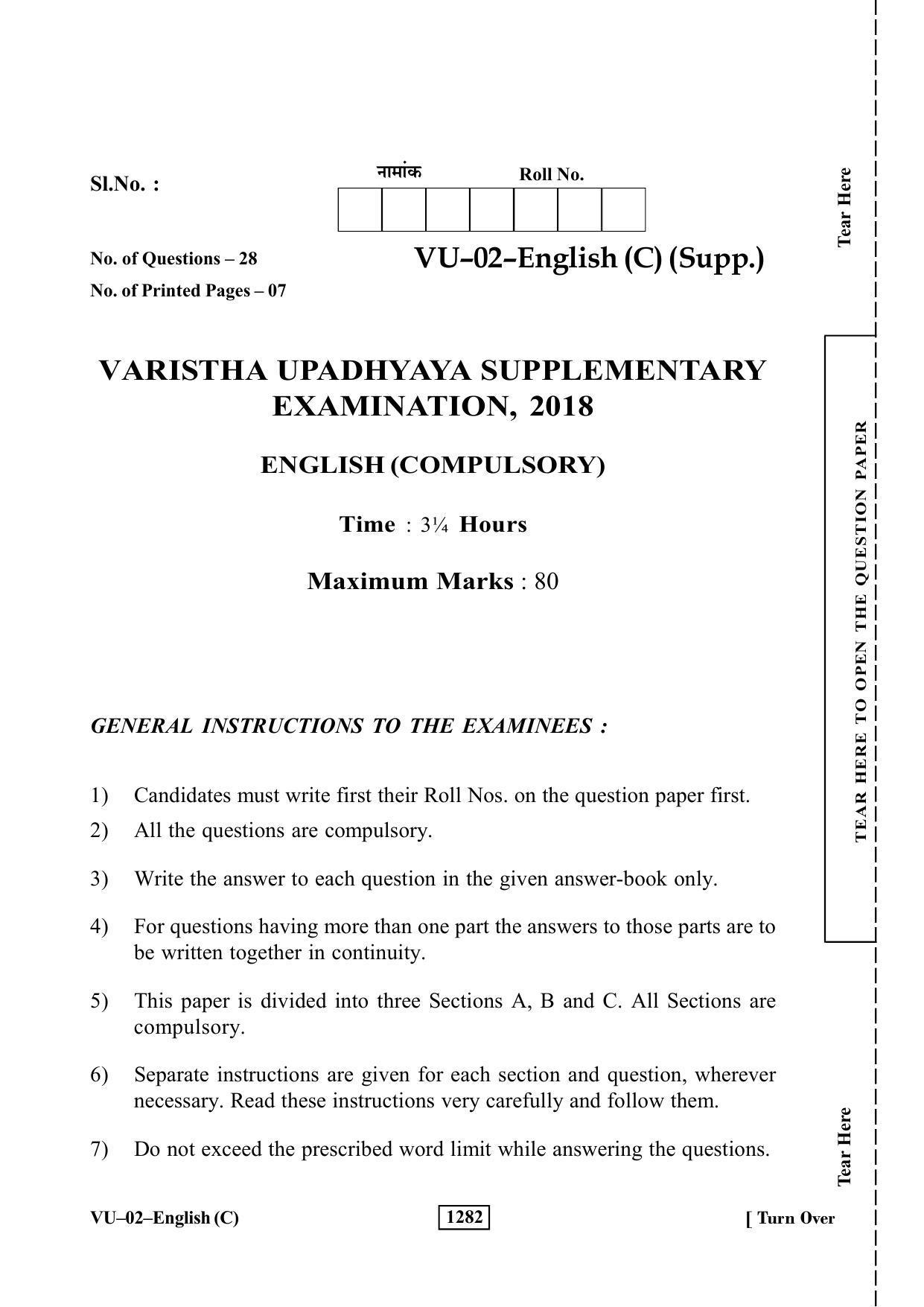 RBSE 2018 English (SUPPLEMENTARY) Varishtha Upadhyay Question Paper - Page 1