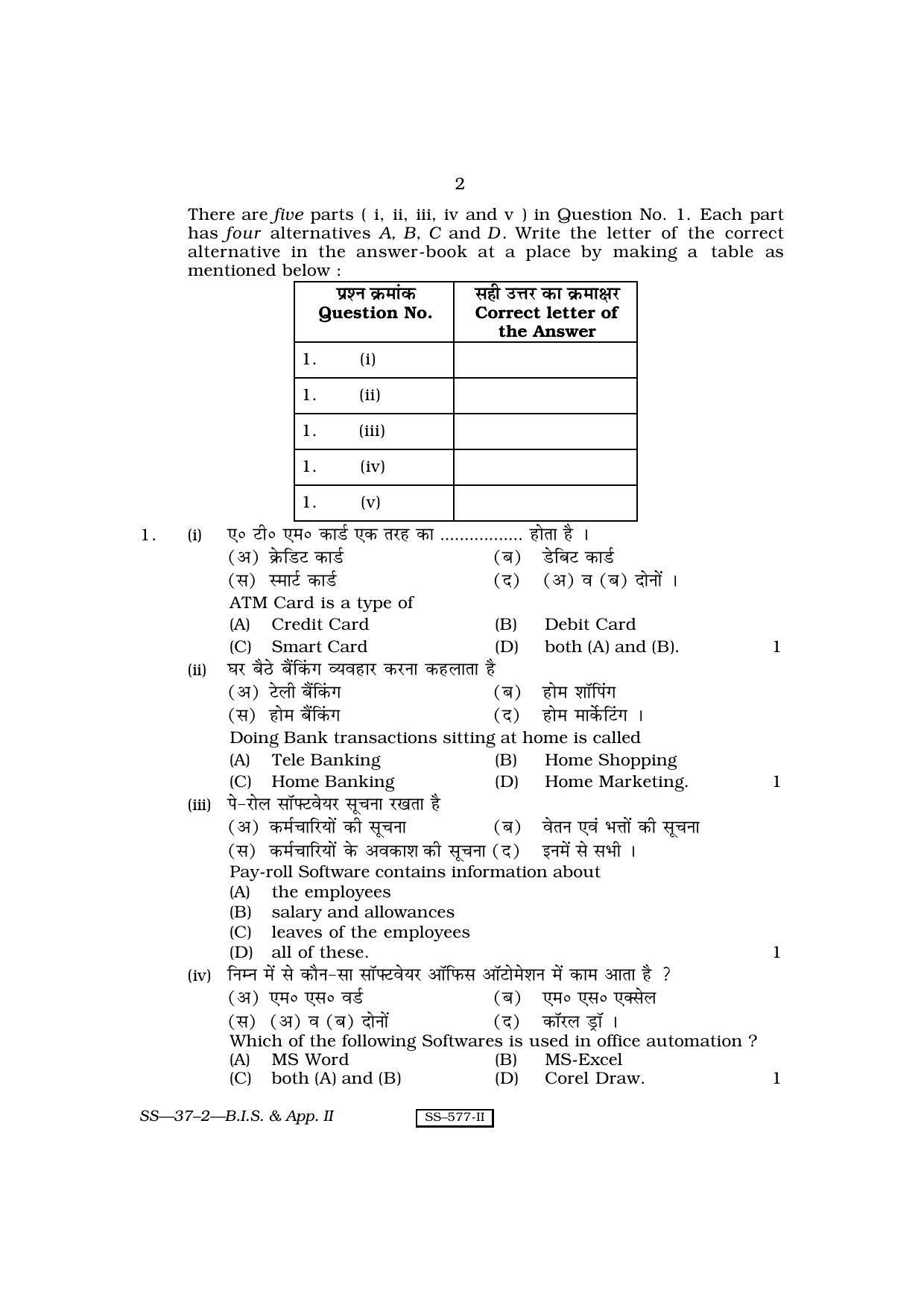 Class 12 2010 Business Information Systems & Application - II RBSE Question Paper - Page 2