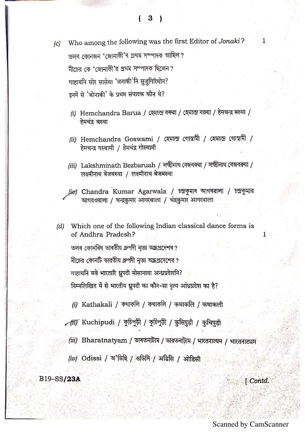 SEBA HSLC Social Science Question Paper 2019 - Page 3