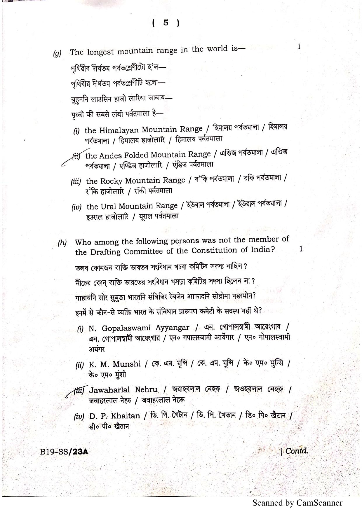 SEBA HSLC Social Science Question Paper 2019 - Page 5