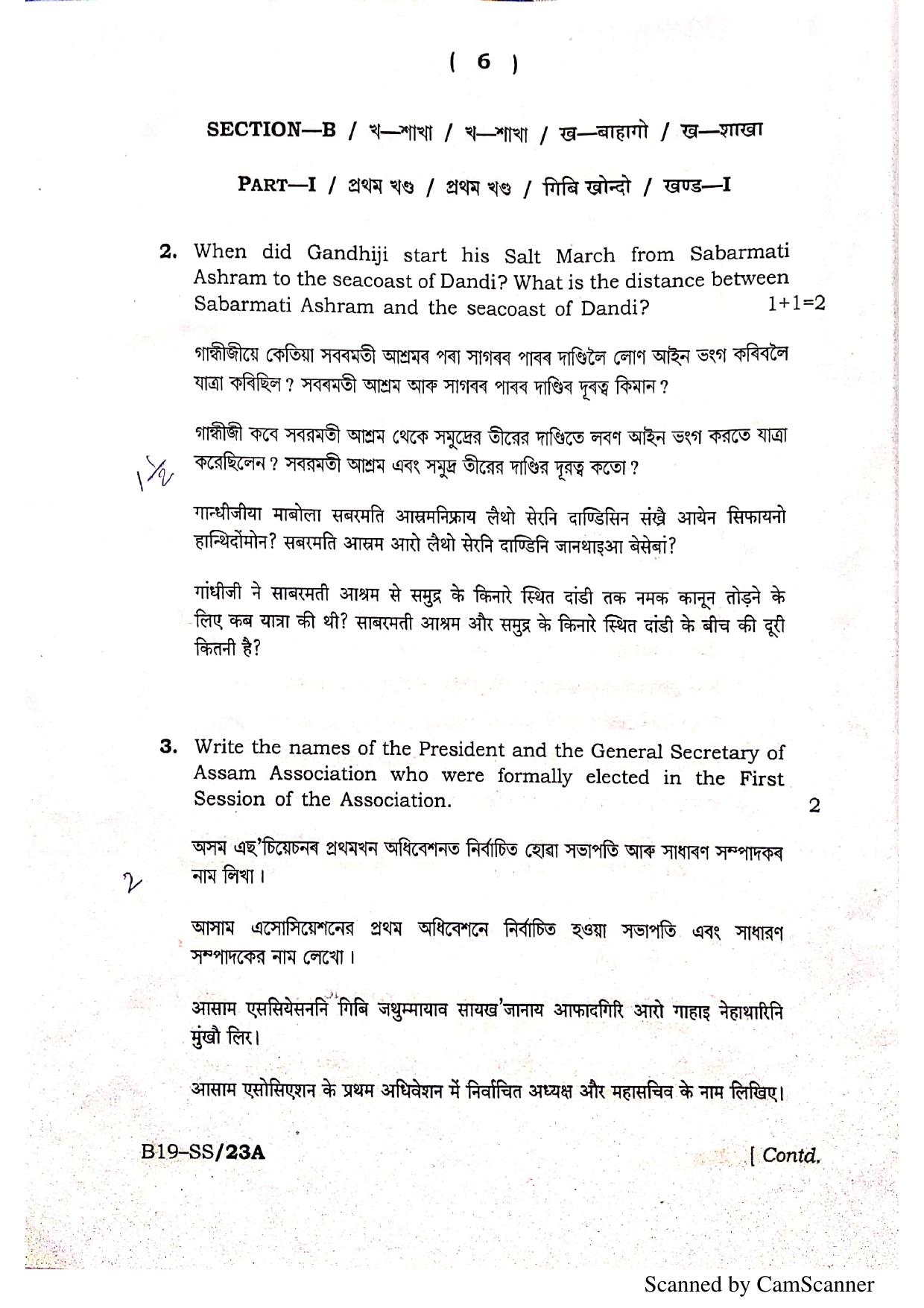 SEBA HSLC Social Science Question Paper 2019 - Page 6