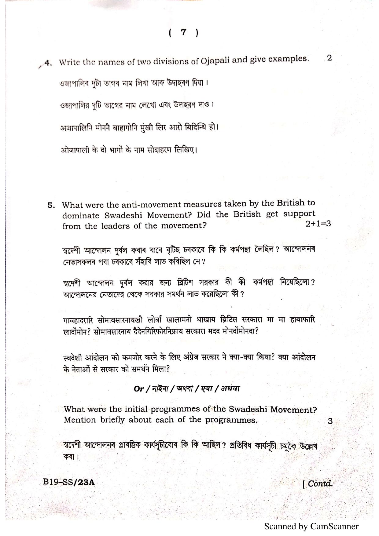 SEBA HSLC Social Science Question Paper 2019 - Page 7