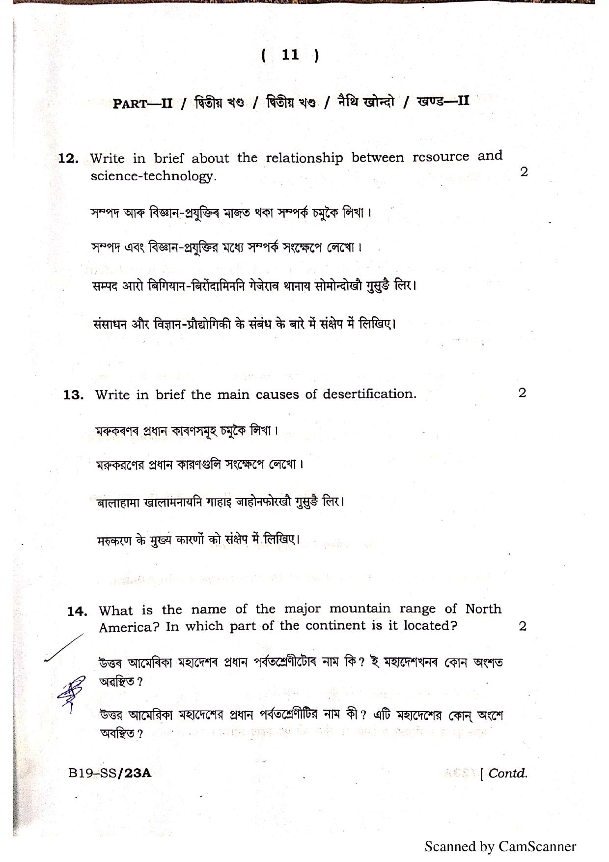 SEBA HSLC Social Science Question Paper 2019 - Page 11
