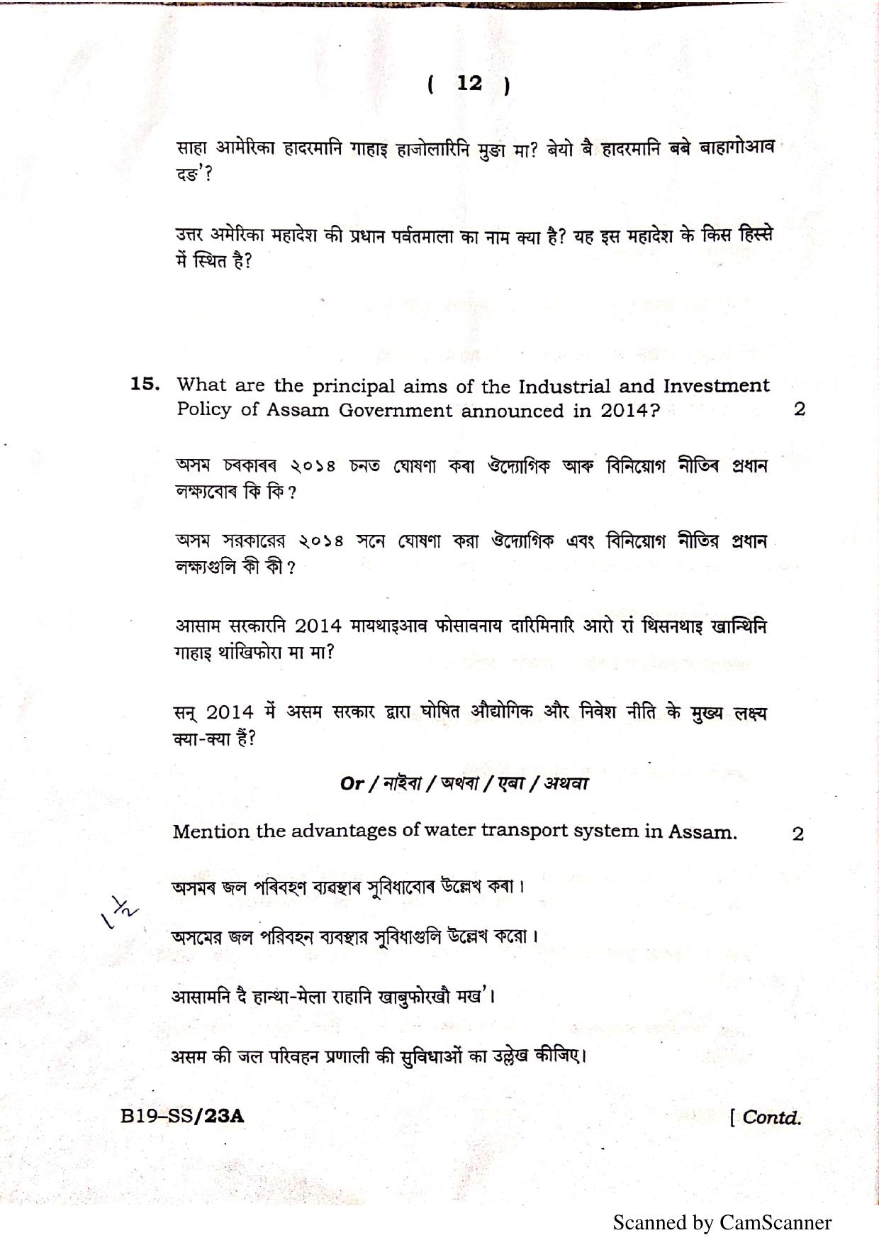 SEBA HSLC Social Science Question Paper 2019 - Page 12