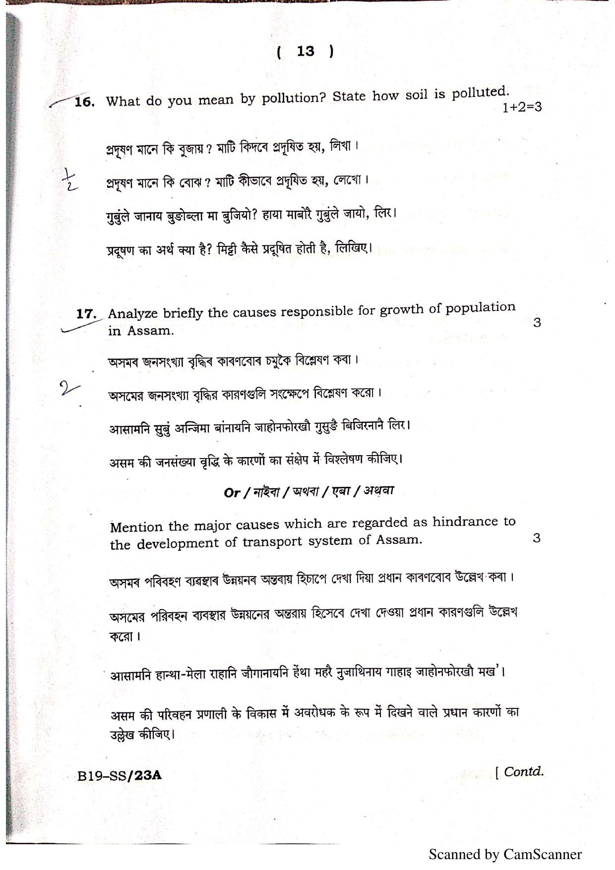 SEBA HSLC Social Science Question Paper 2019 - Page 13