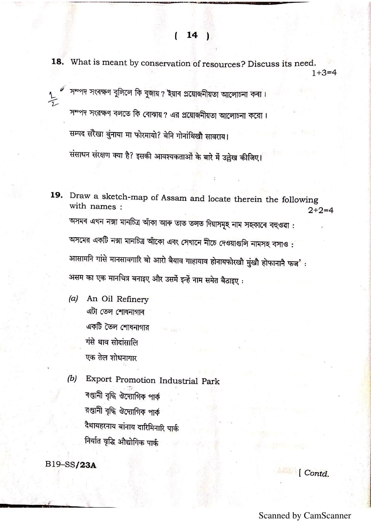 SEBA HSLC Social Science Question Paper 2019 - Page 14