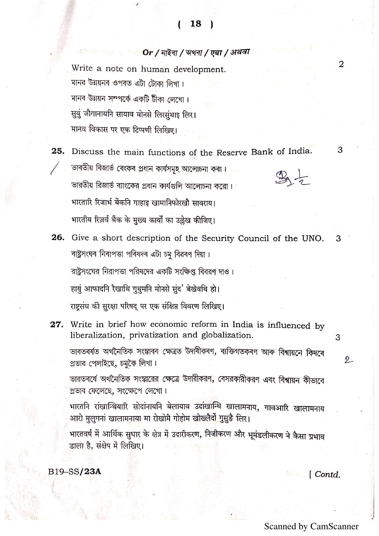 SEBA HSLC Social Science Question Paper 2019 - Page 18