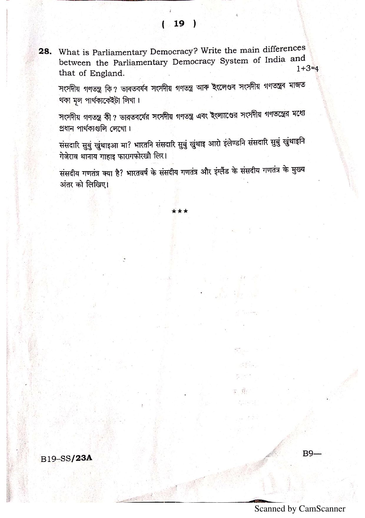 SEBA HSLC Social Science Question Paper 2019 - Page 19