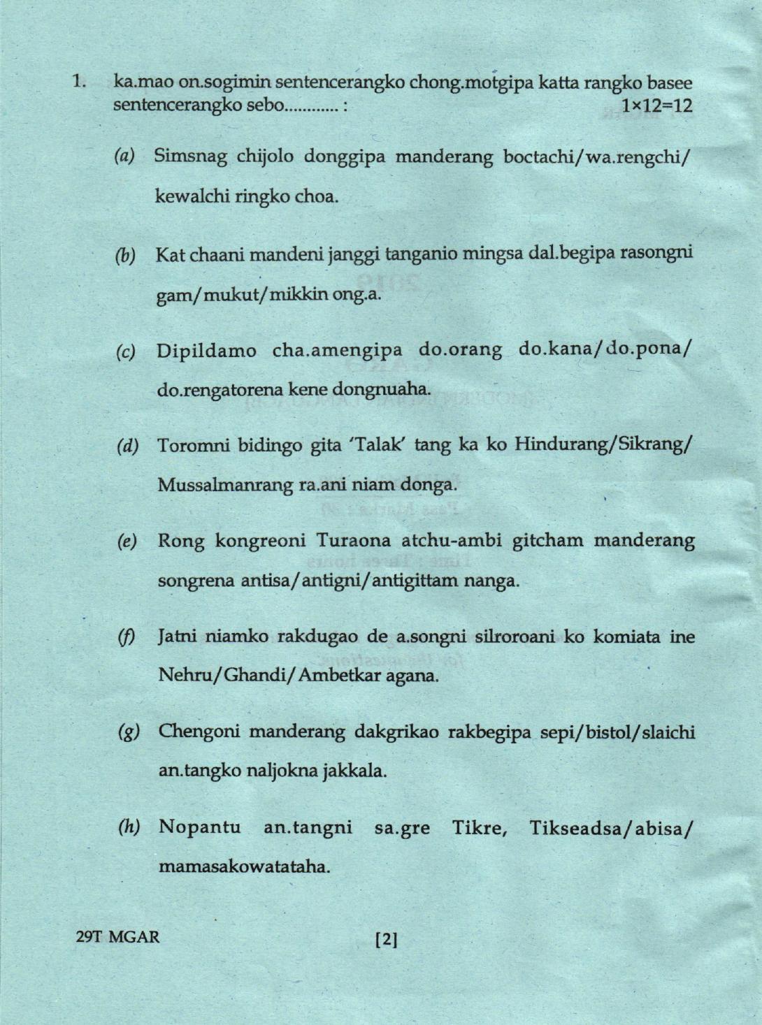 AHSEC Class 12 Garo 2019 Question Papers  - Page 2