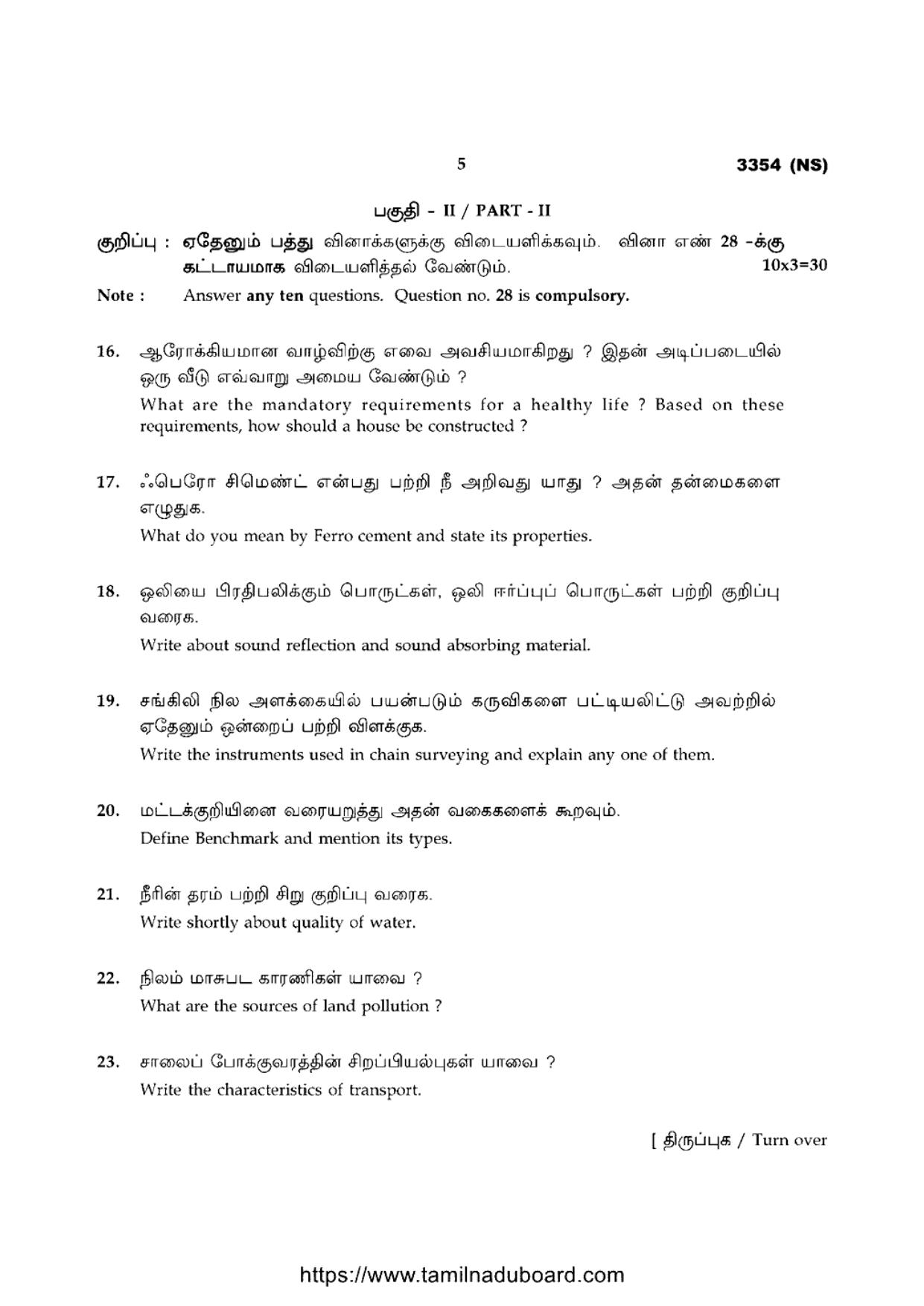 TN Class 12 Basic Civil Engineering 3354 NS Question Papers 2020 - Page 5