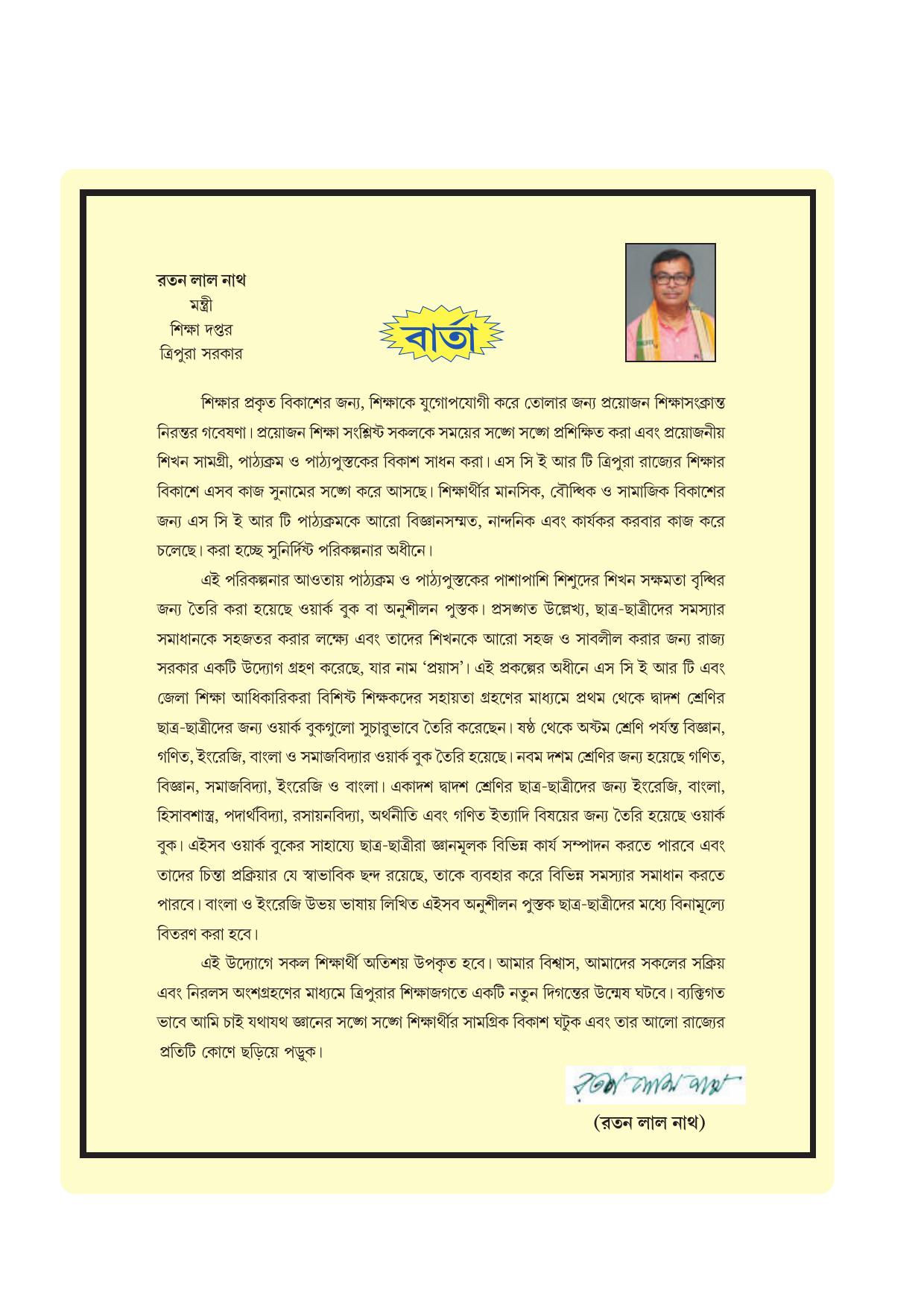 Tripura Board Class 11 Chemistry English Version Workbooks - Page 3