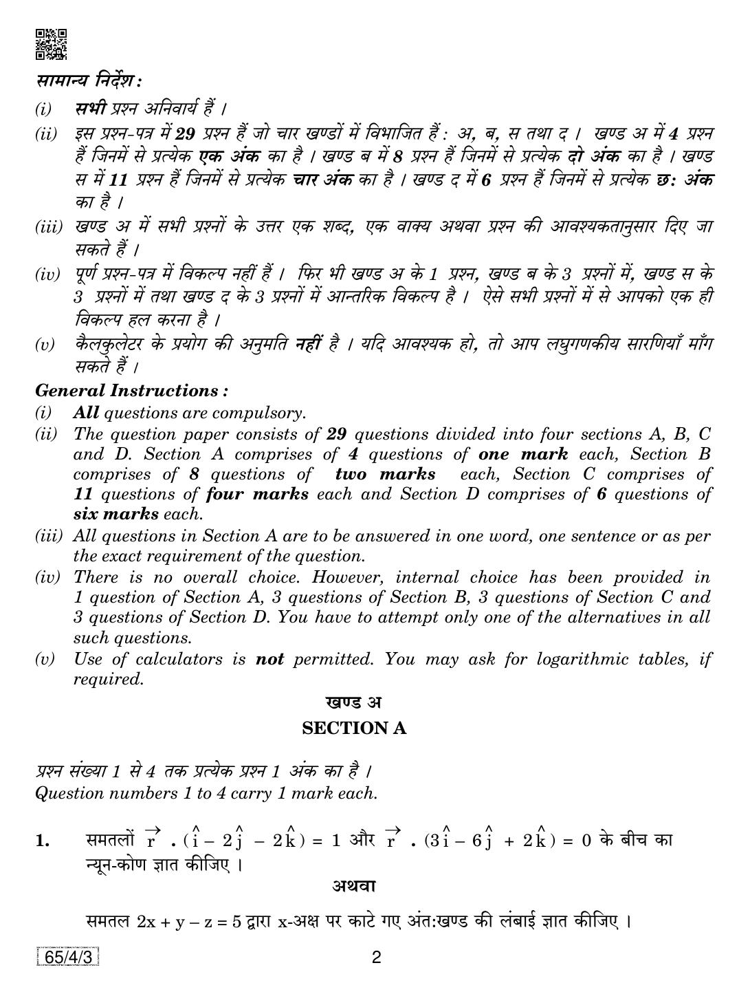 CBSE Class 12 65-4-3 Mathematics 2019 Question Paper - Page 2