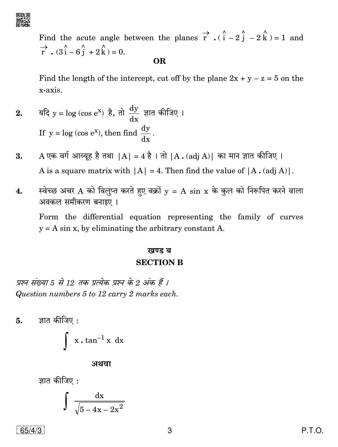 CBSE Class 12 65-4-3 Mathematics 2019 Question Paper - Page 3