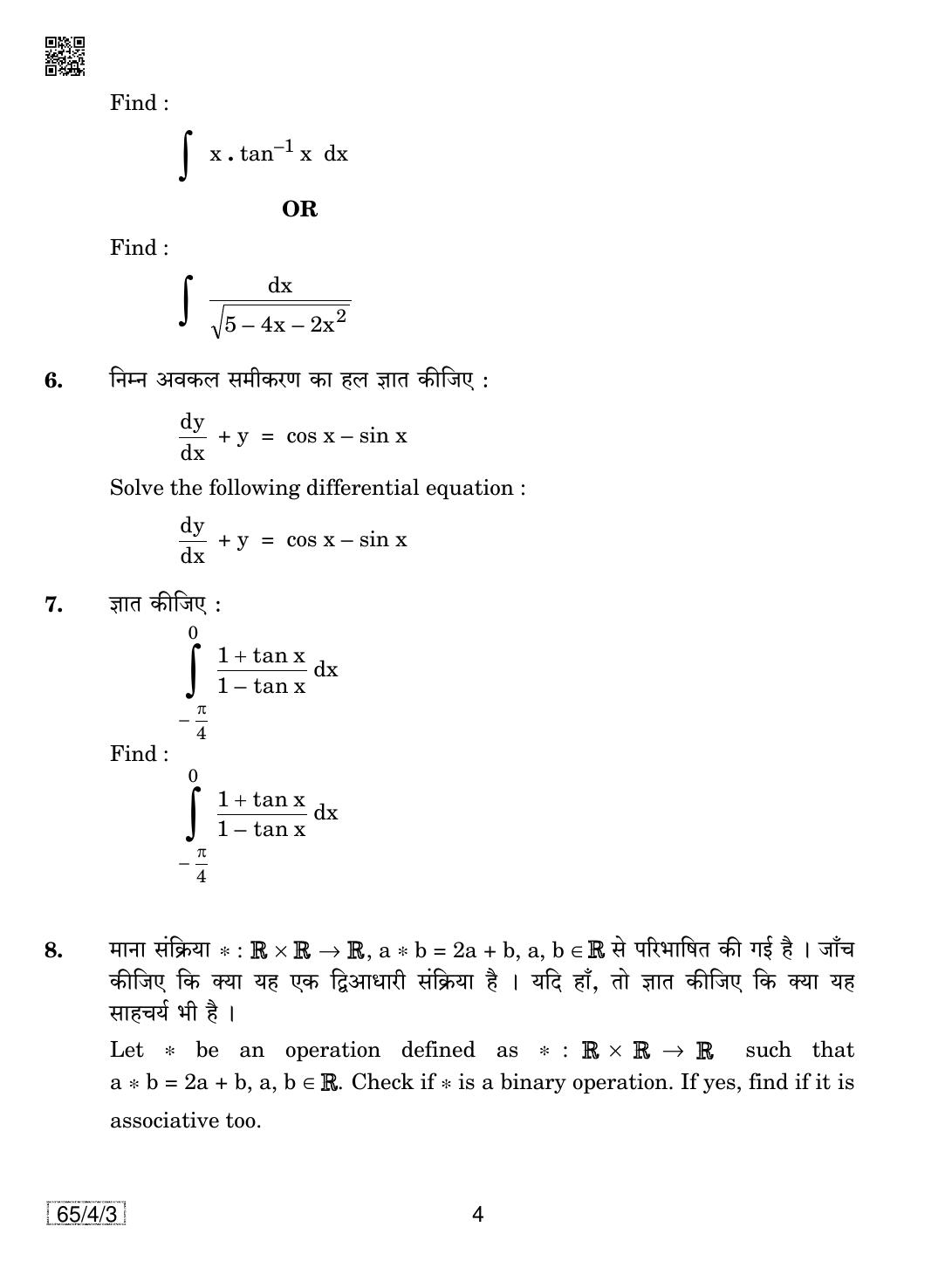 CBSE Class 12 65-4-3 Mathematics 2019 Question Paper - Page 4