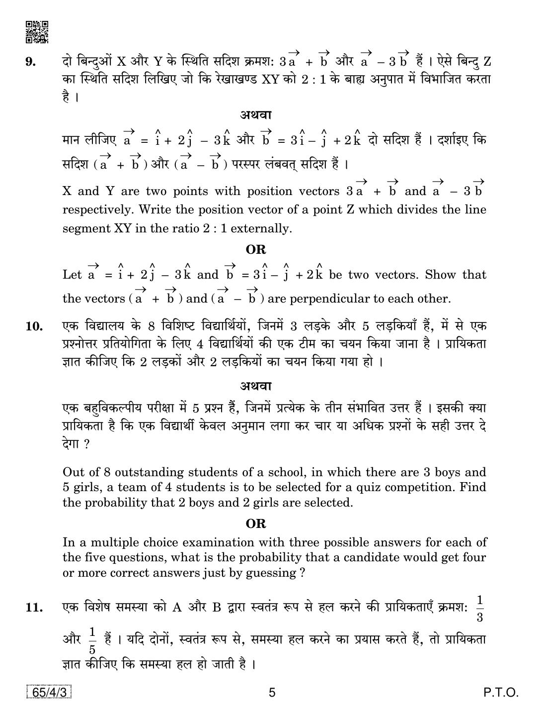 CBSE Class 12 65-4-3 Mathematics 2019 Question Paper - Page 5
