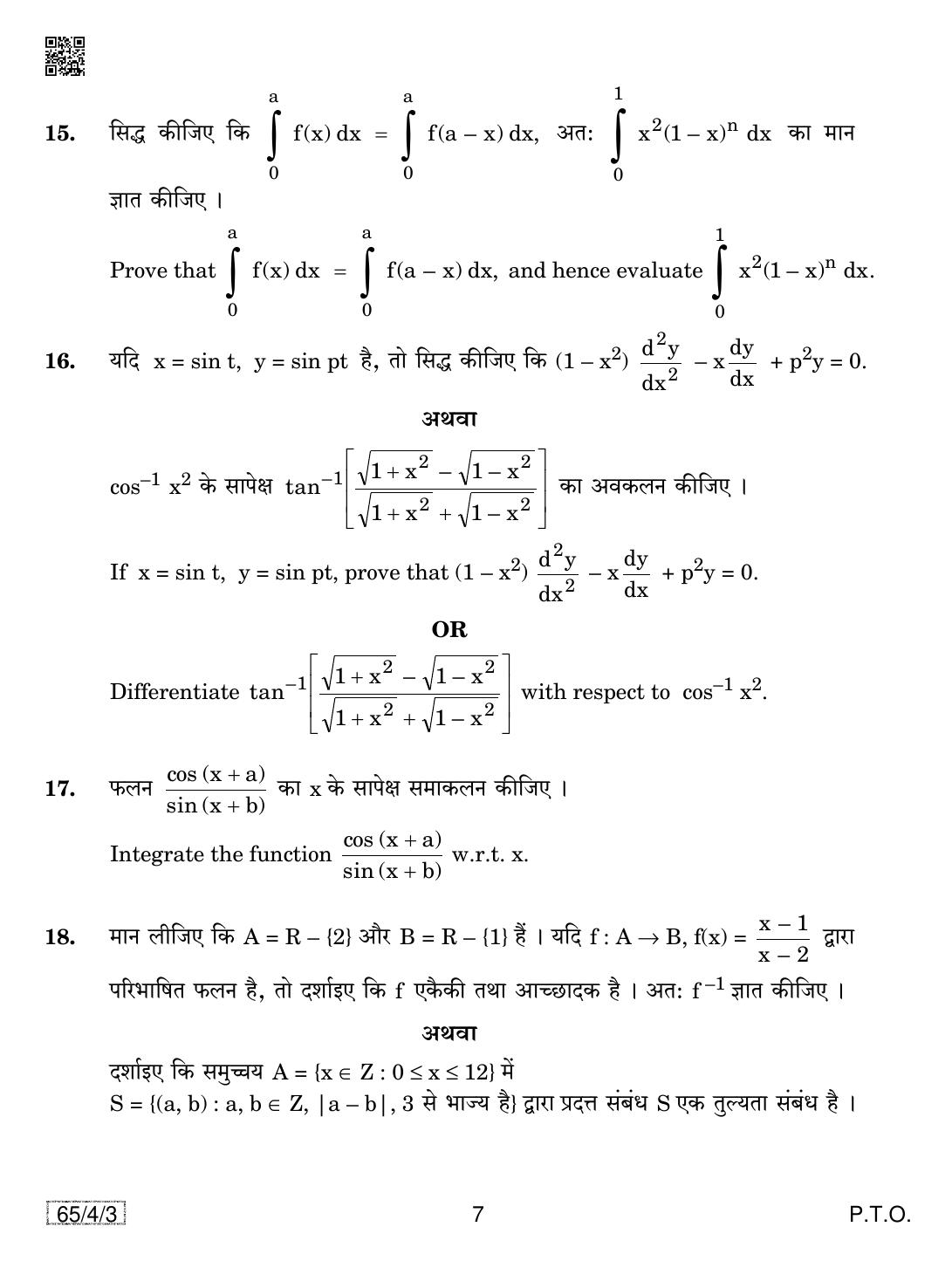 CBSE Class 12 65-4-3 Mathematics 2019 Question Paper - Page 7