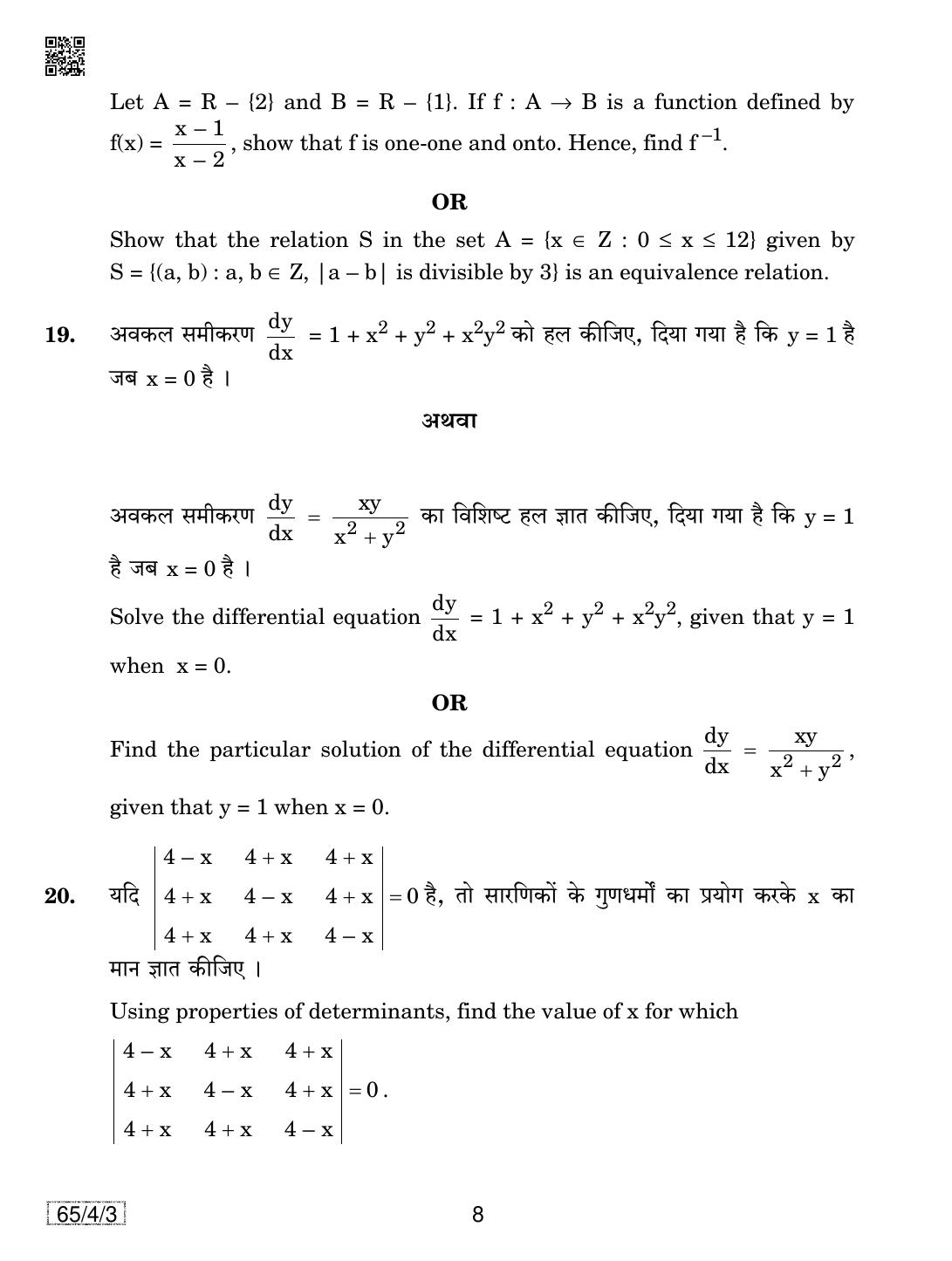 CBSE Class 12 65-4-3 Mathematics 2019 Question Paper - Page 8