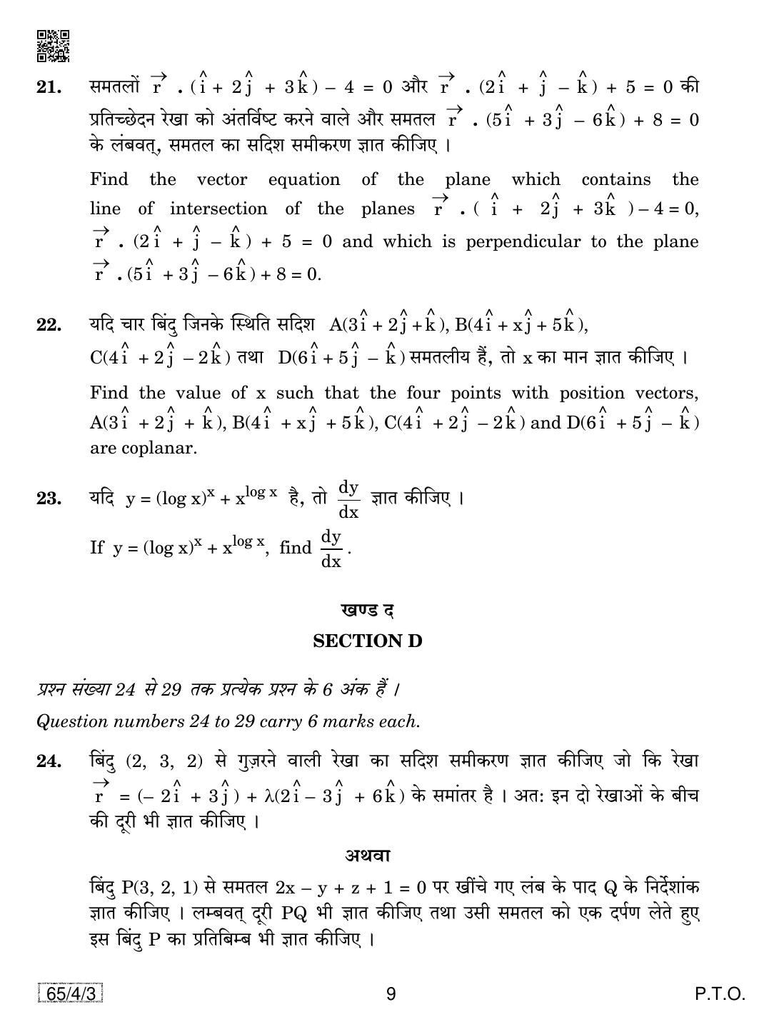 CBSE Class 12 65-4-3 Mathematics 2019 Question Paper - Page 9