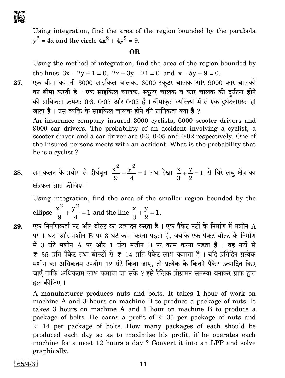 CBSE Class 12 65-4-3 Mathematics 2019 Question Paper - Page 11