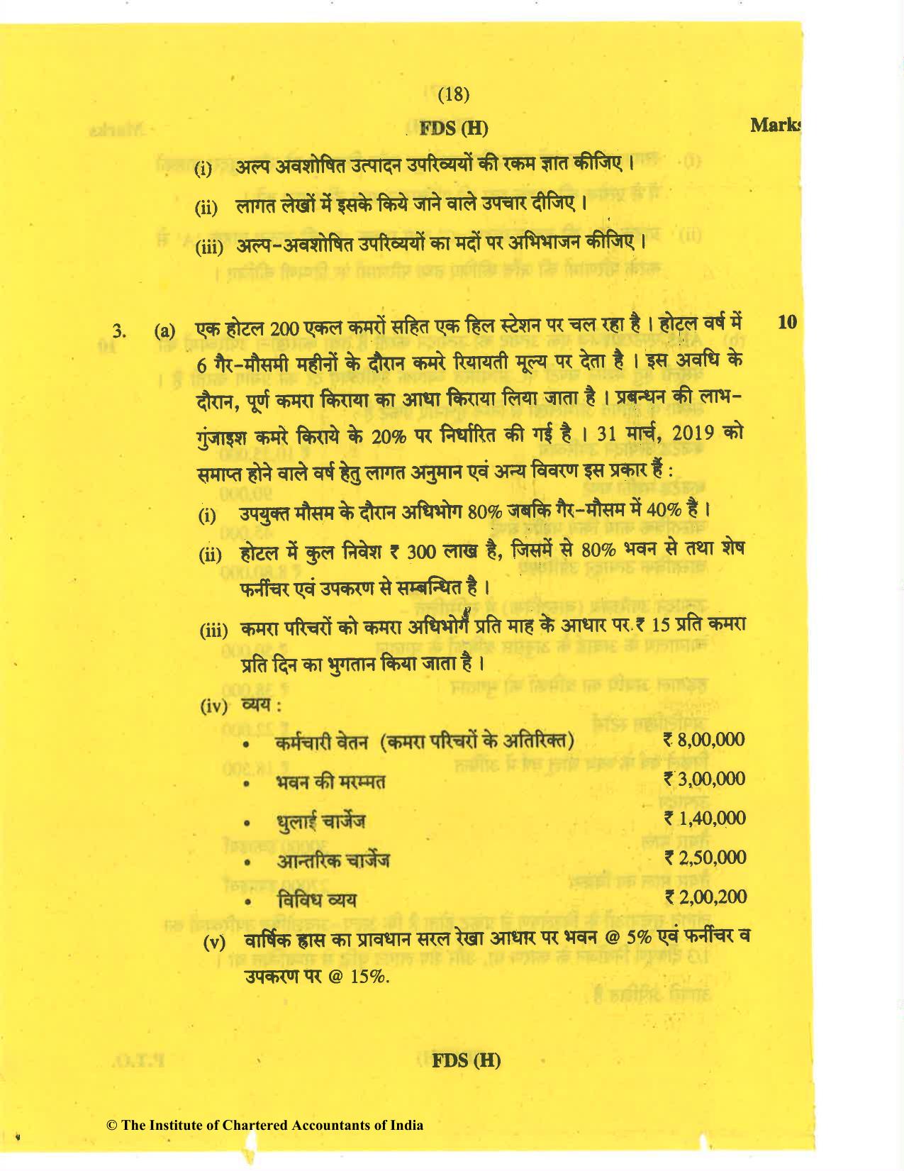 CA Inter Nov 2019 Question Paper - Paper 3 – Cost and Management Accounting - Page 18