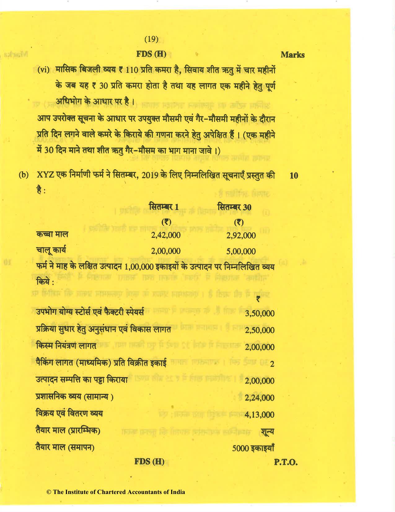 CA Inter Nov 2019 Question Paper - Paper 3 – Cost and Management Accounting - Page 19