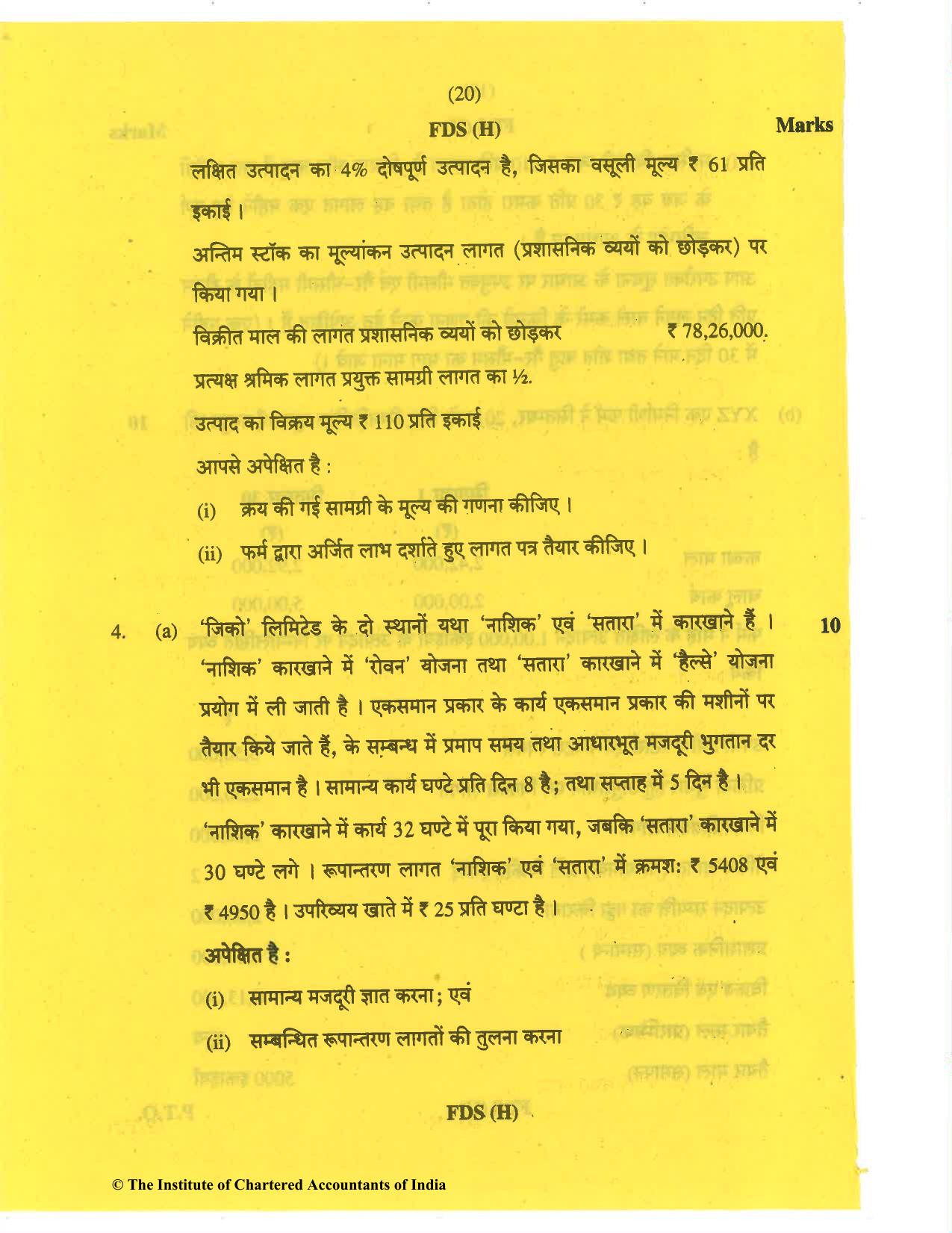CA Inter Nov 2019 Question Paper - Paper 3 – Cost and Management Accounting - Page 20