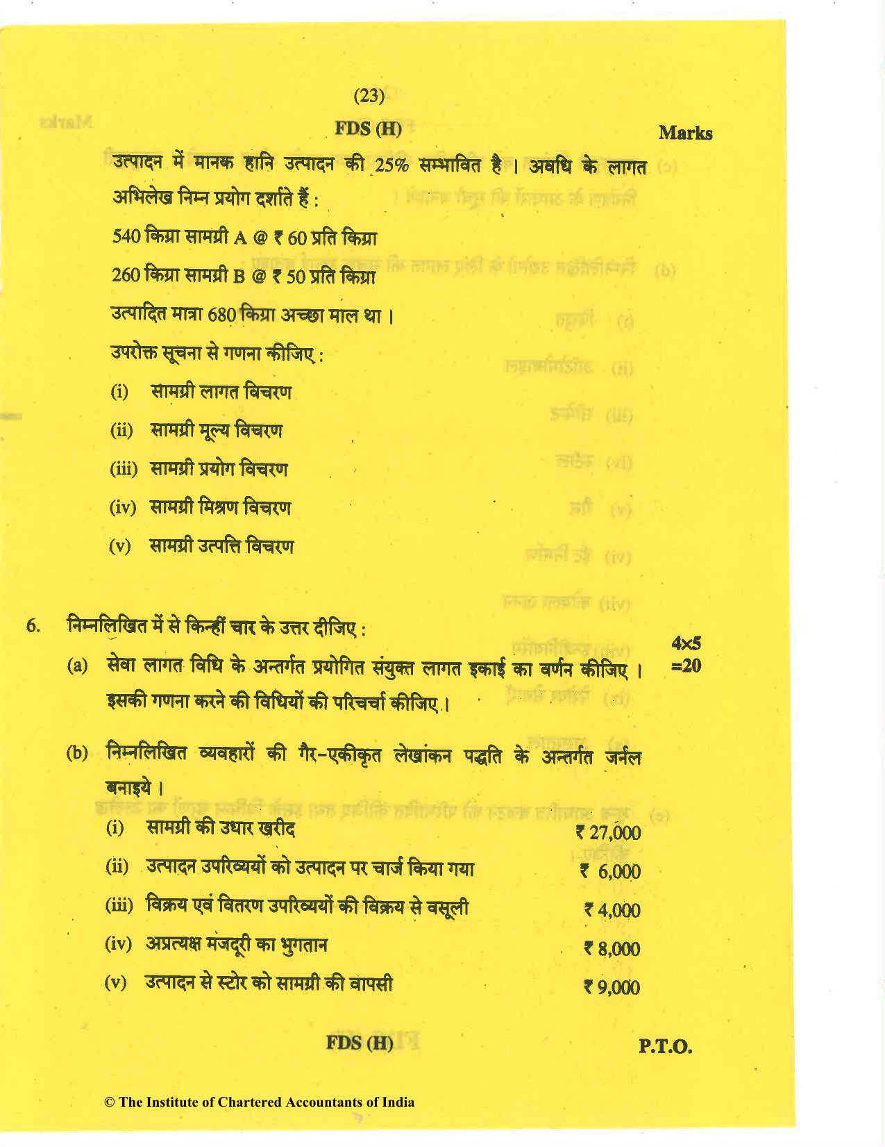 CA Inter Nov 2019 Question Paper - Paper 3 – Cost and Management Accounting - Page 23