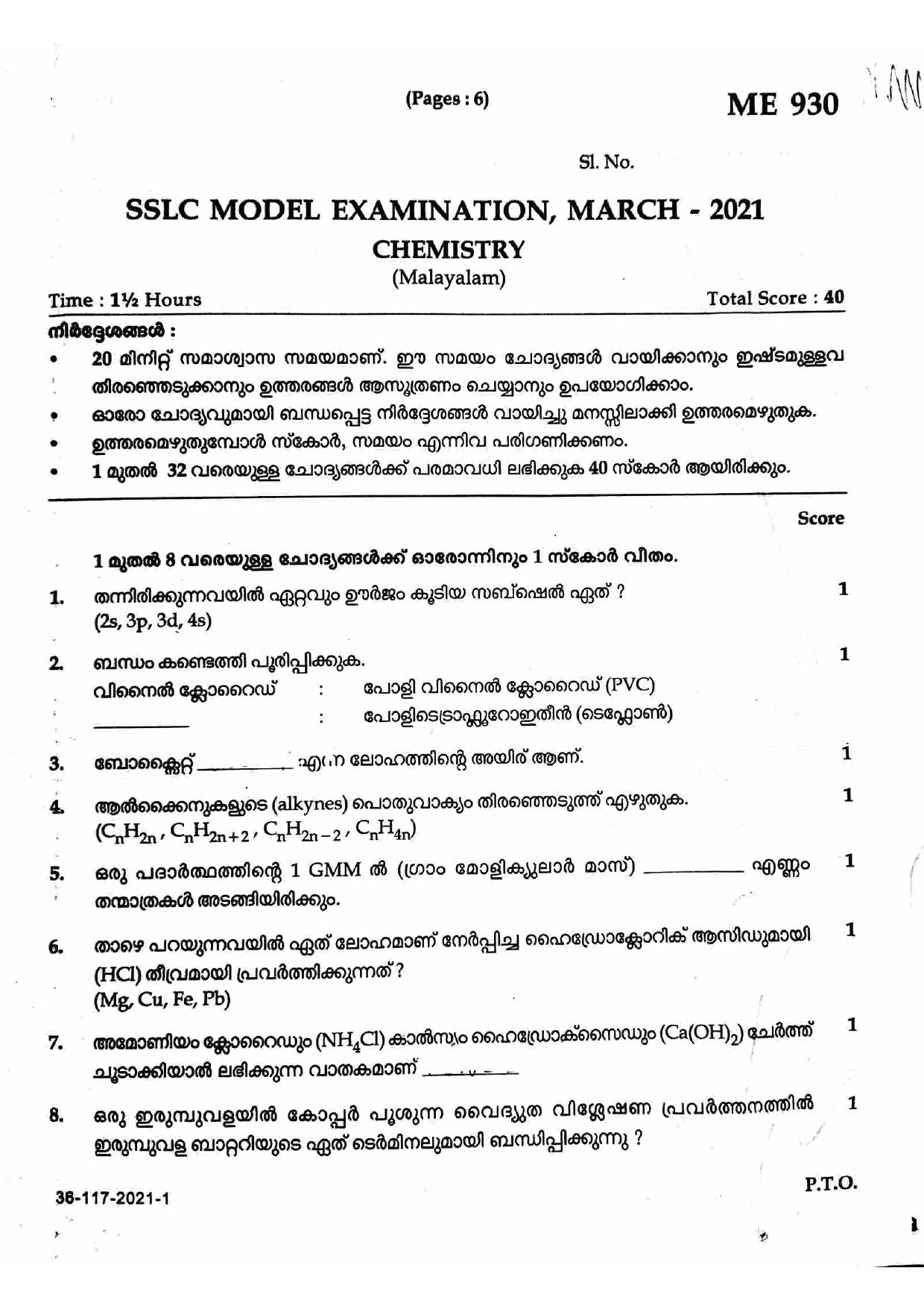 Kerala SSLC 2021 Chemistry Question Paper (MM) (Model) - Page 1