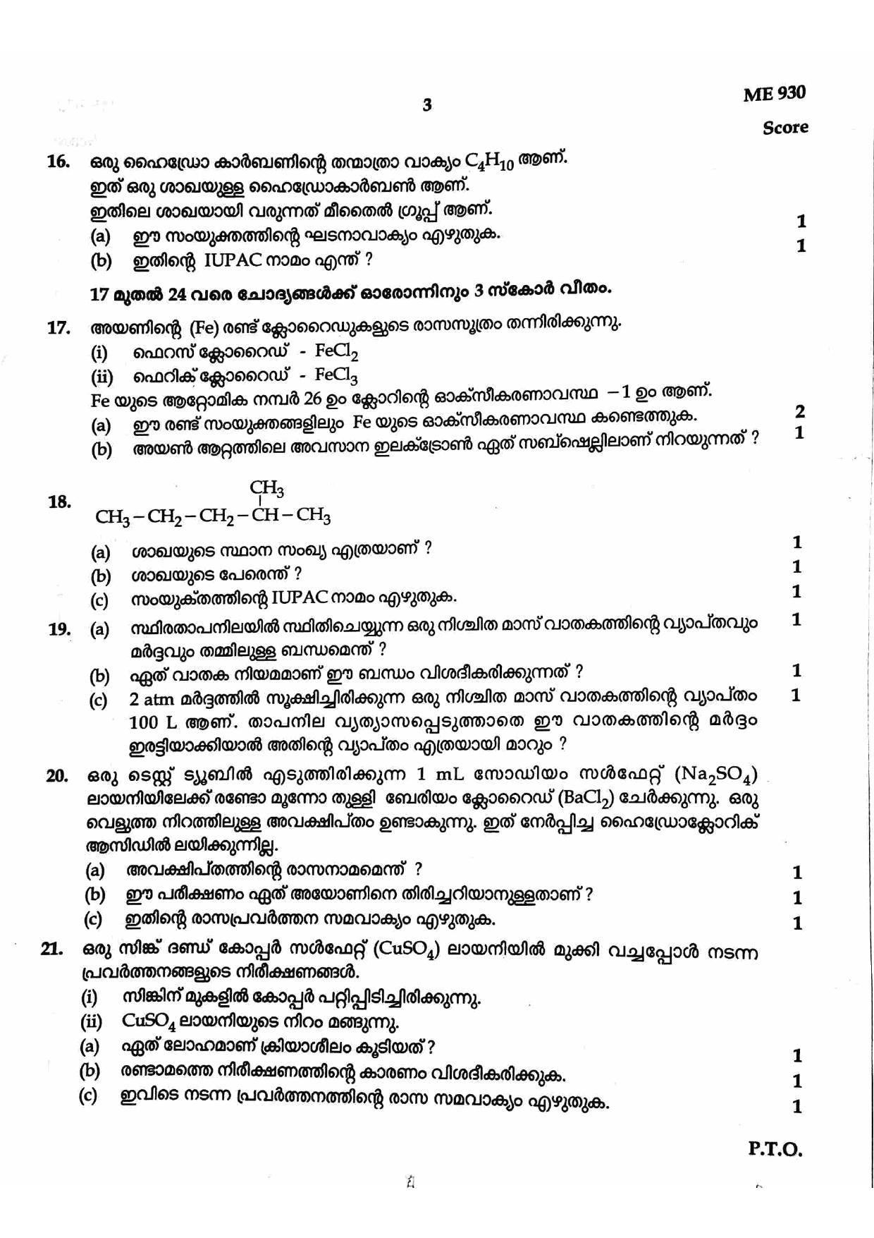 Kerala SSLC 2021 Chemistry Question Paper (MM) (Model) - Page 3