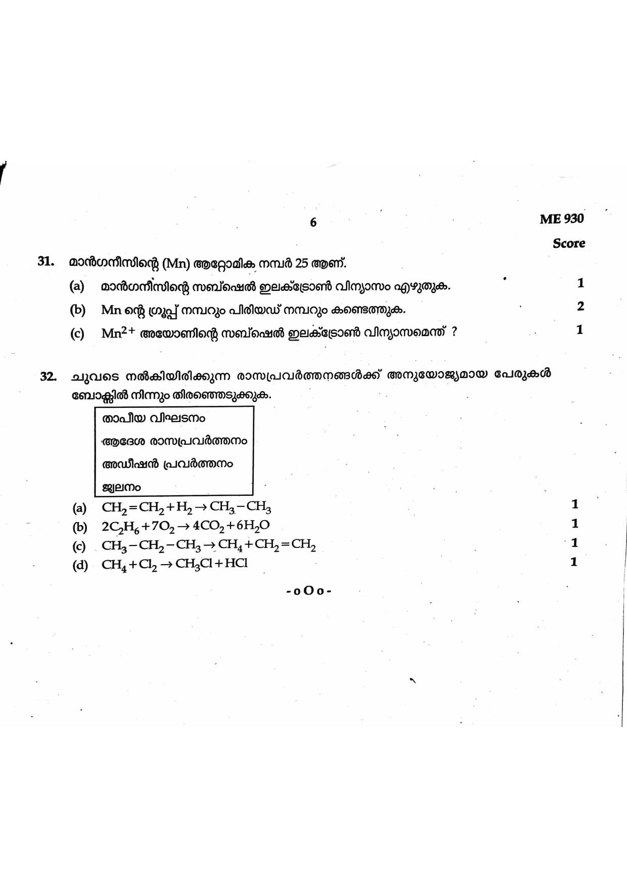 Kerala SSLC 2021 Chemistry Question Paper (MM) (Model) - Page 6
