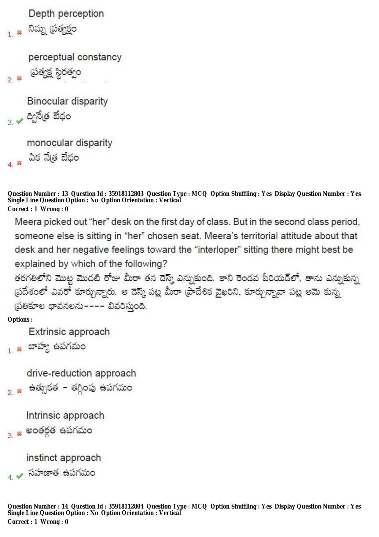 TS CPGET 2018 M.A. Psychology Question Paper with Answer Key - Page 9