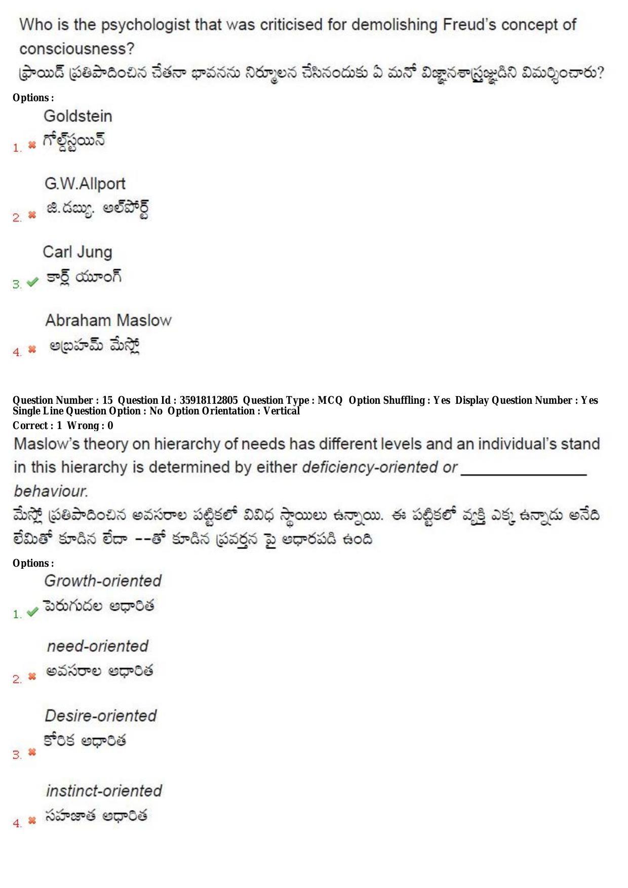 TS CPGET 2018 M.A. Psychology Question Paper with Answer Key - Page 10