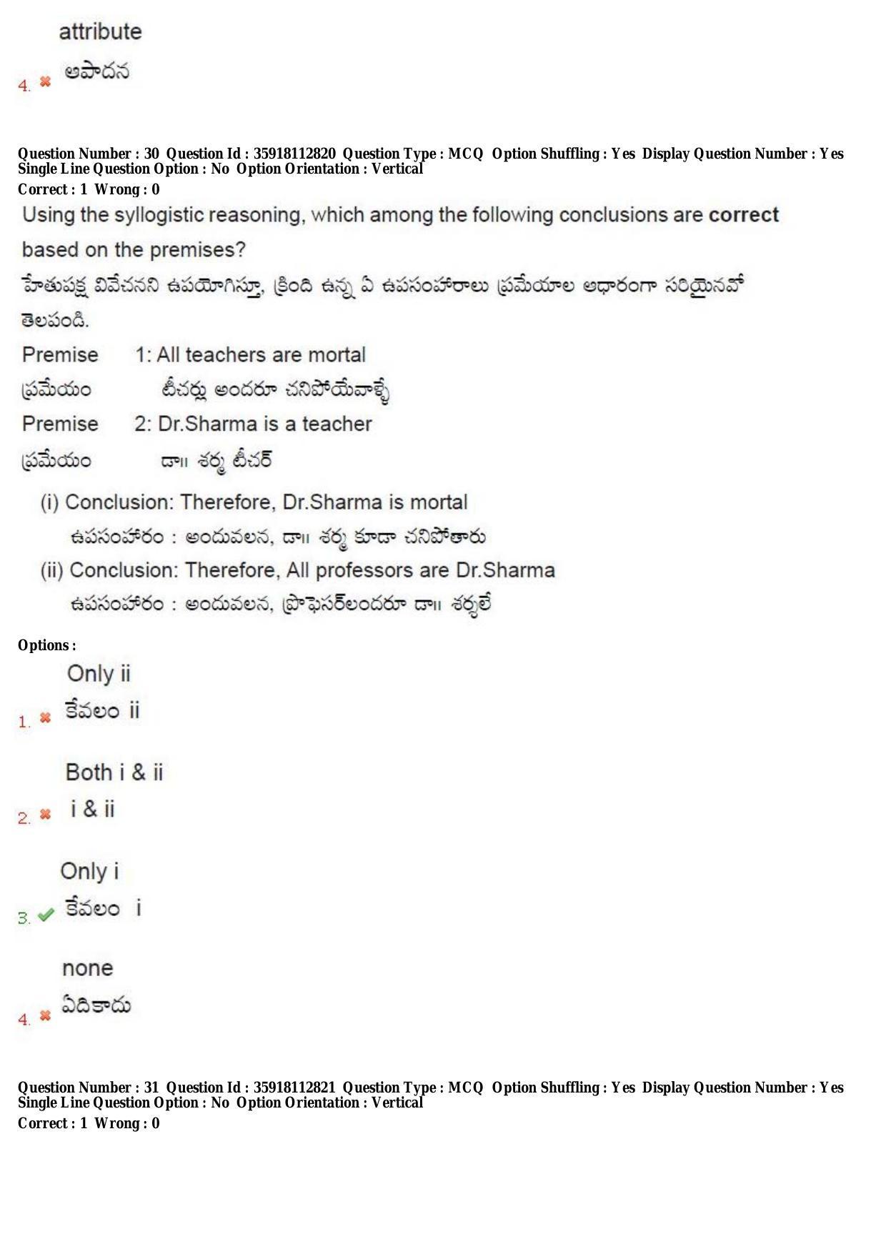 TS CPGET 2018 M.A. Psychology Question Paper with Answer Key - Page 20