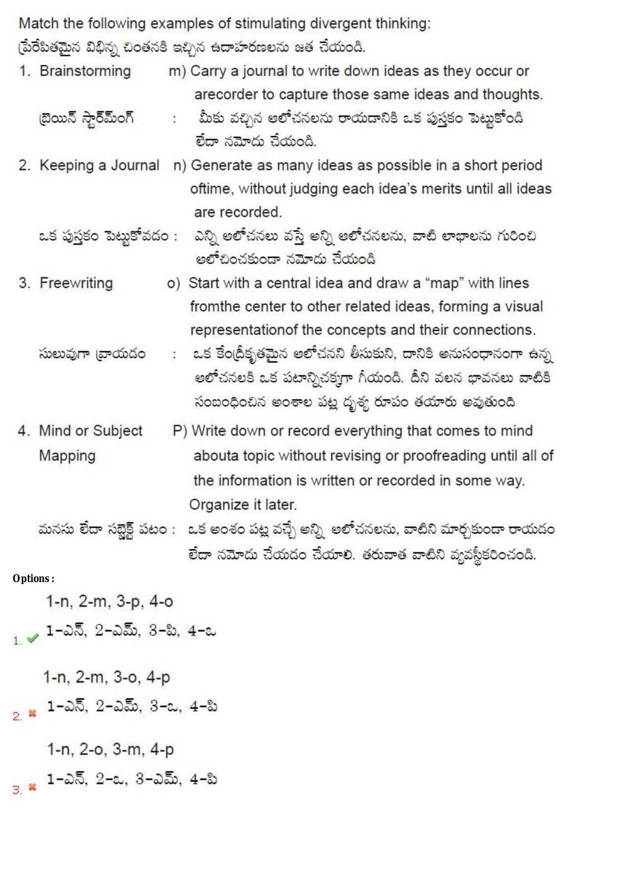 TS CPGET 2018 M.A. Psychology Question Paper with Answer Key - Page 22