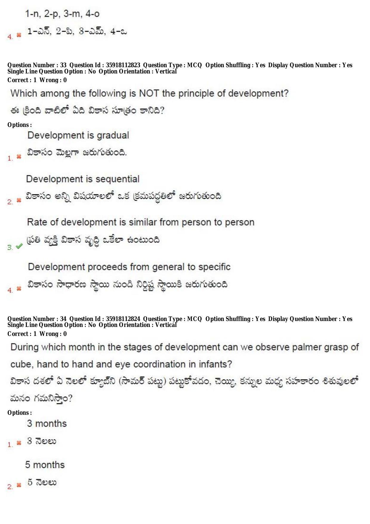 TS CPGET 2018 M.A. Psychology Question Paper with Answer Key - Page 23