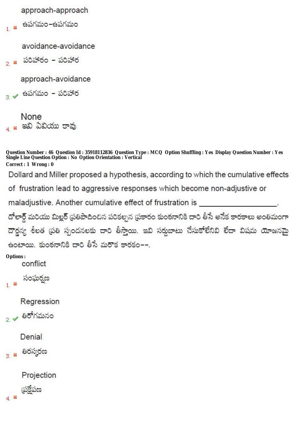 TS CPGET 2018 M.A. Psychology Question Paper with Answer Key - Page 31