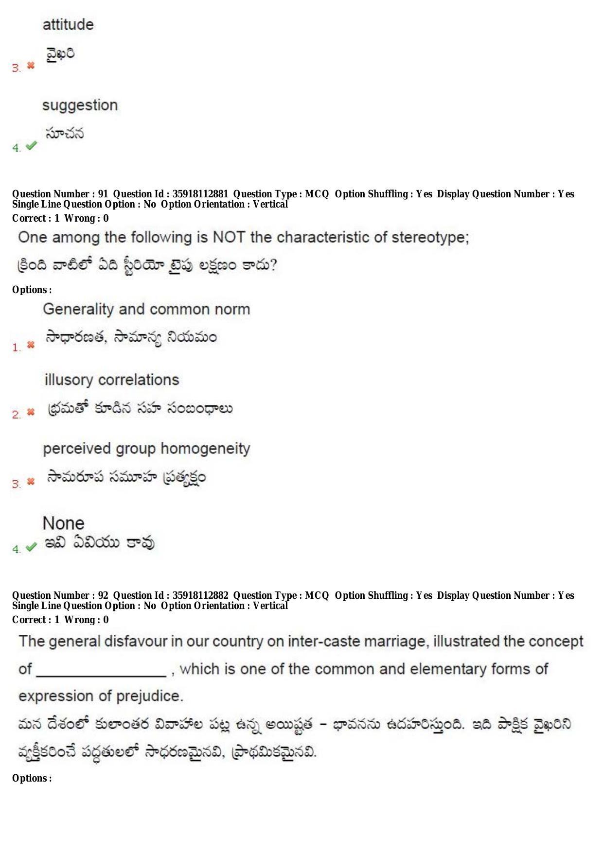 TS CPGET 2018 M.A. Psychology Question Paper with Answer Key - Page 59