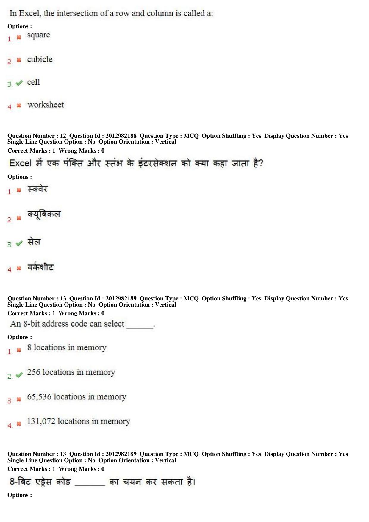 MP CPCT 27th April 2019 CPCT Question Paper Shift 2 - Page 9