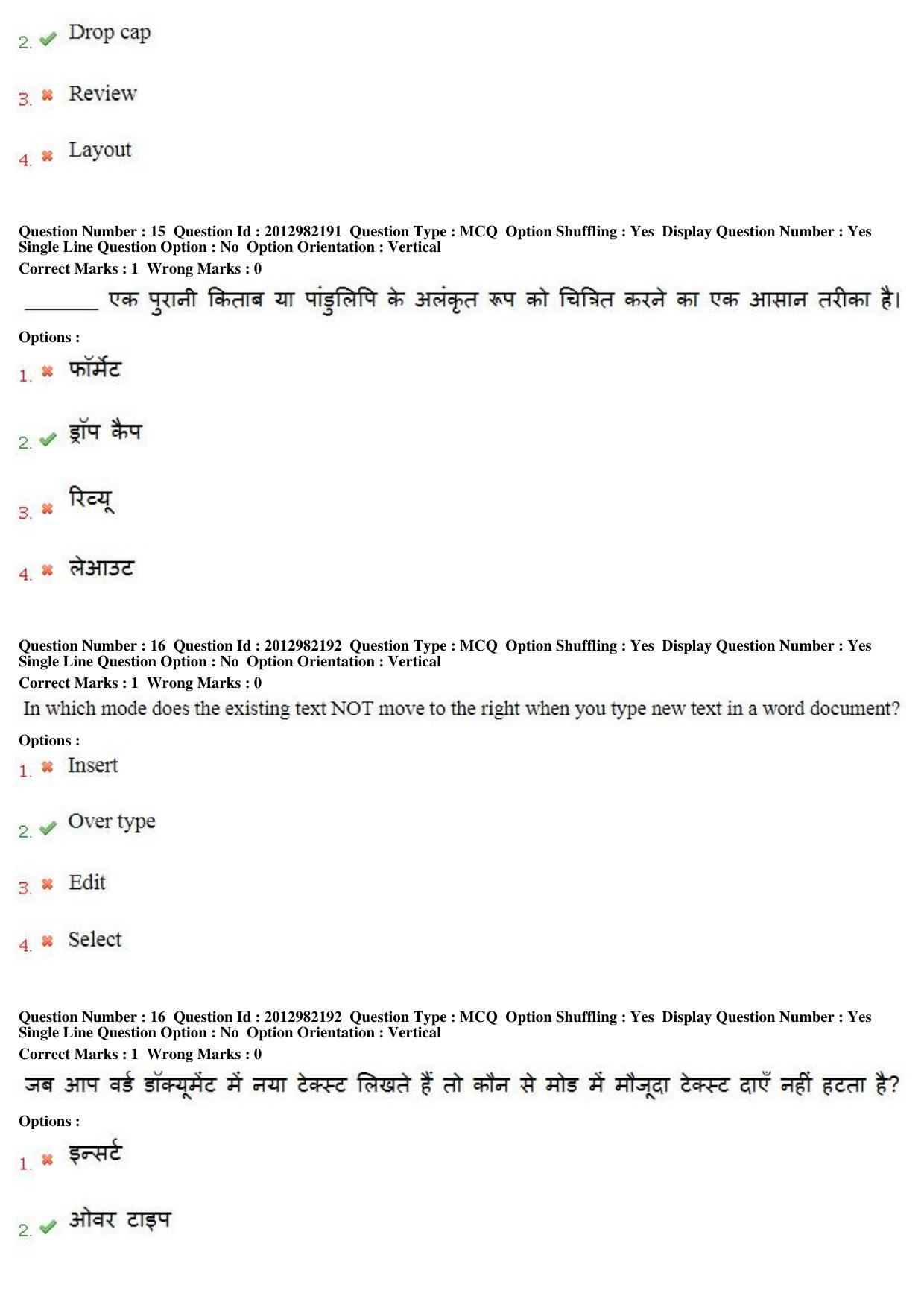 MP CPCT 27th April 2019 CPCT Question Paper Shift 2 - Page 11