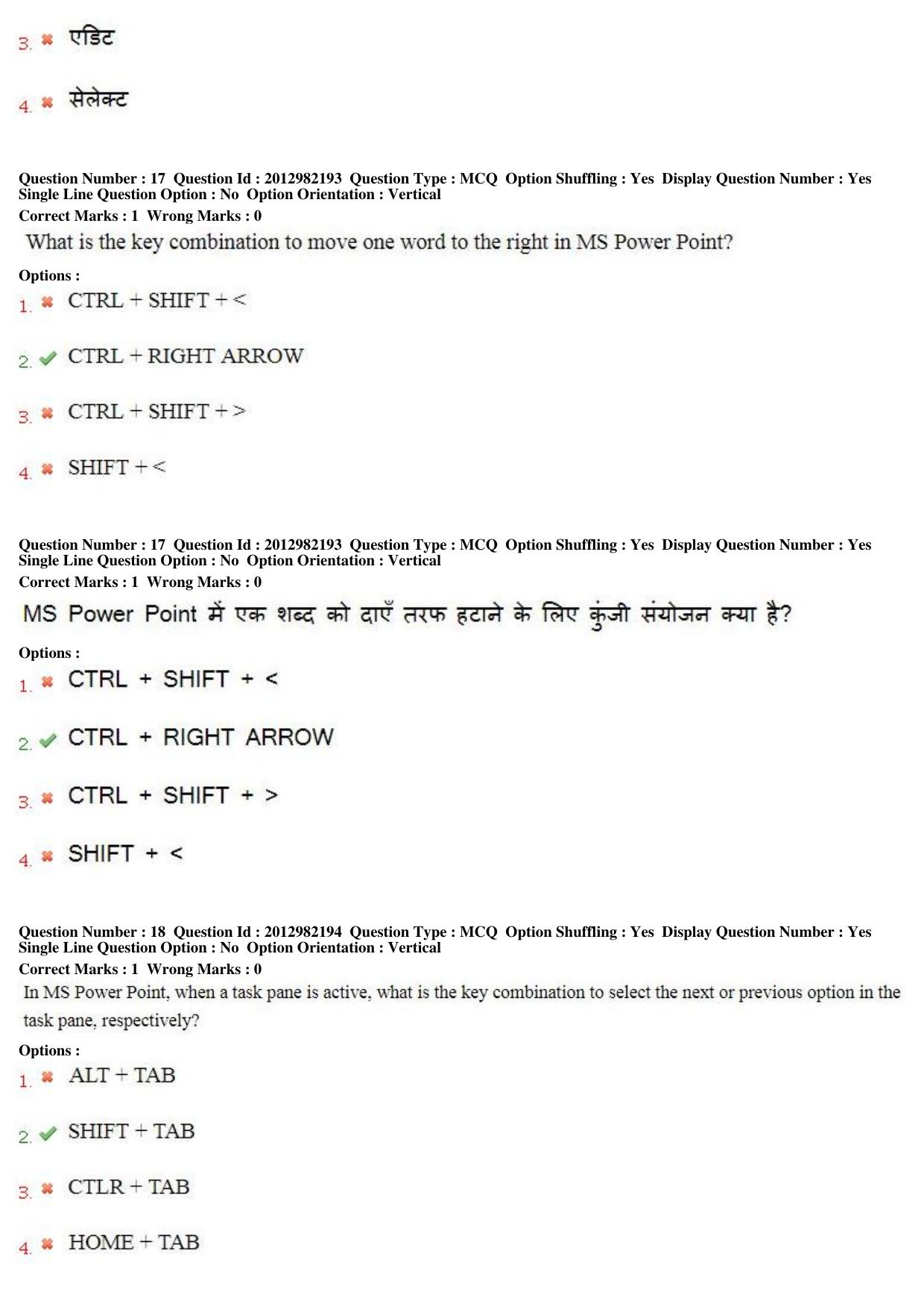 MP CPCT 27th April 2019 CPCT Question Paper Shift 2 - Page 12