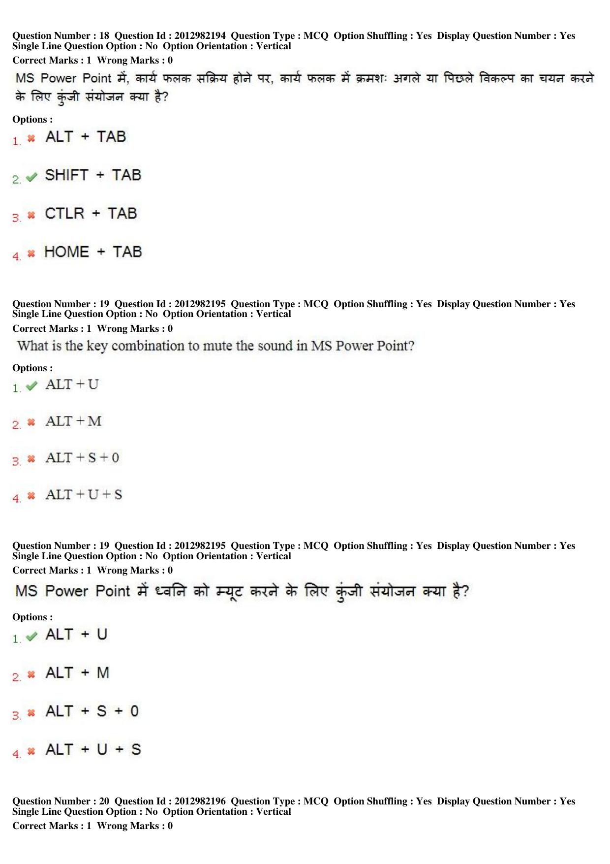 MP CPCT 27th April 2019 CPCT Question Paper Shift 2 - Page 13