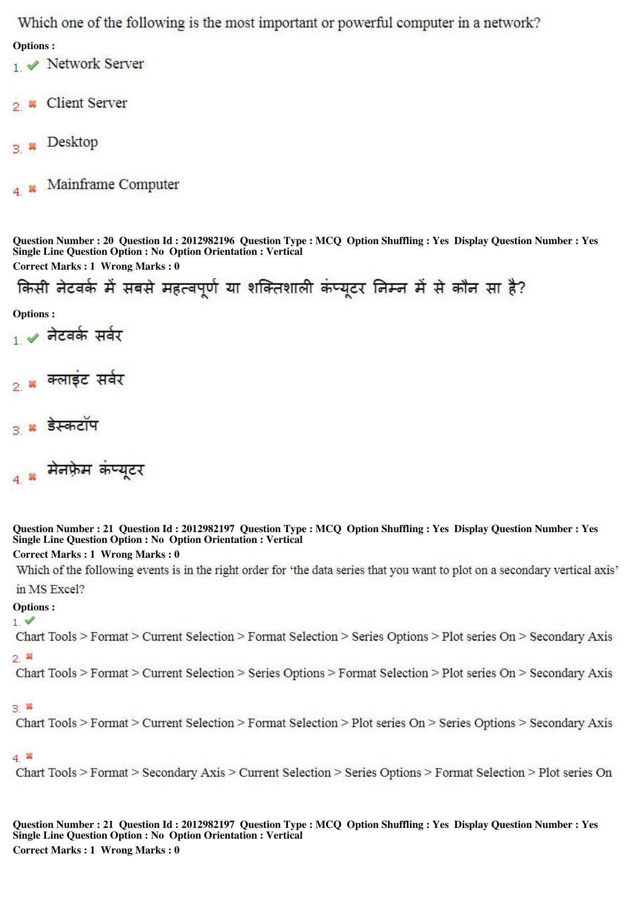 MP CPCT 27th April 2019 CPCT Question Paper Shift 2 - Page 14