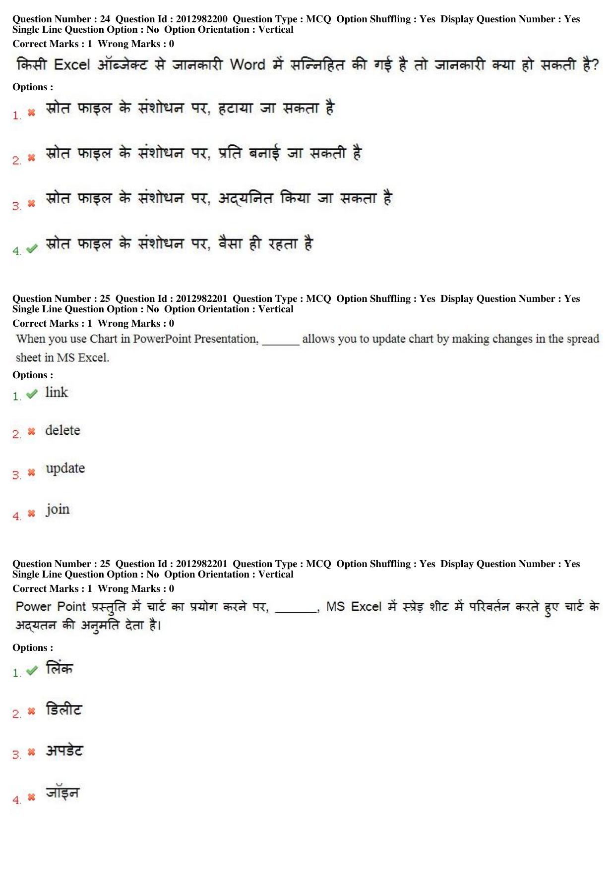 MP CPCT 27th April 2019 CPCT Question Paper Shift 2 - Page 17